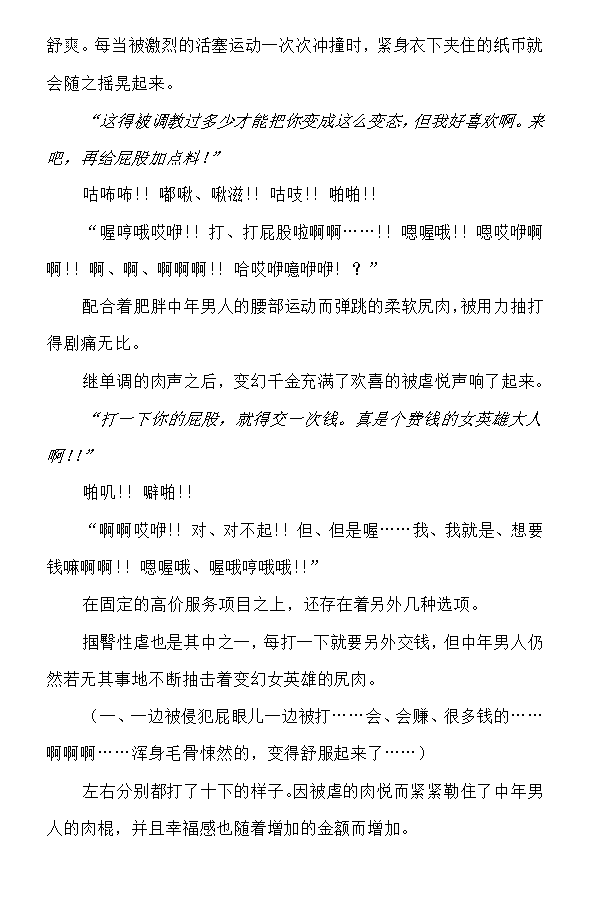 [でぃふぃーと×高浜太郎] 变幻装姬闪耀幻影外传 卖春还债的美少女英雄 【白炮中文翻译】 이미지 번호 23