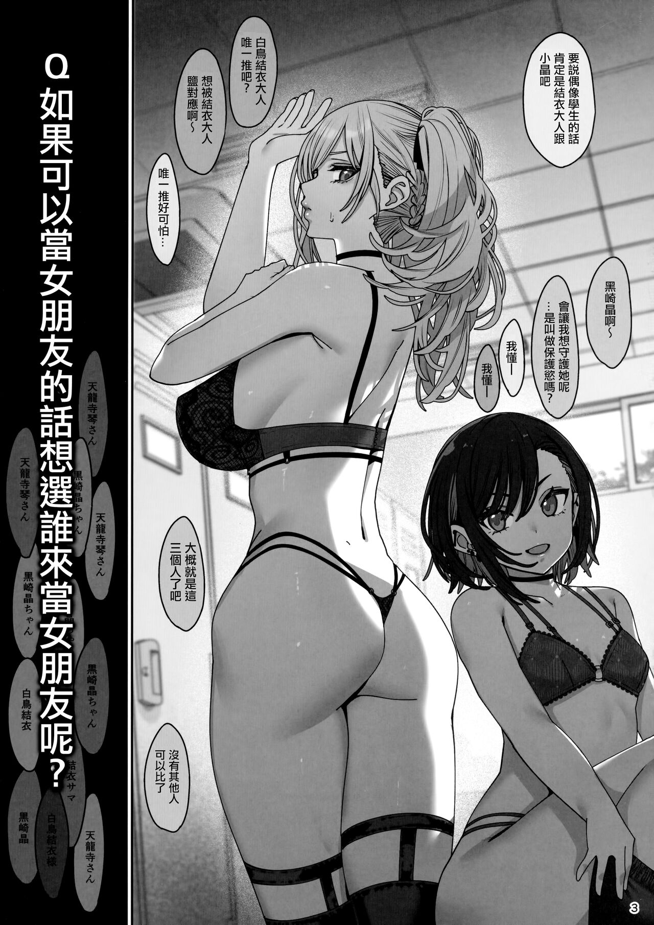 (C103) [Ranshi to Kimi to. (santa)] Kanojo Saimin 3 [Chinese] Bildnummer 4