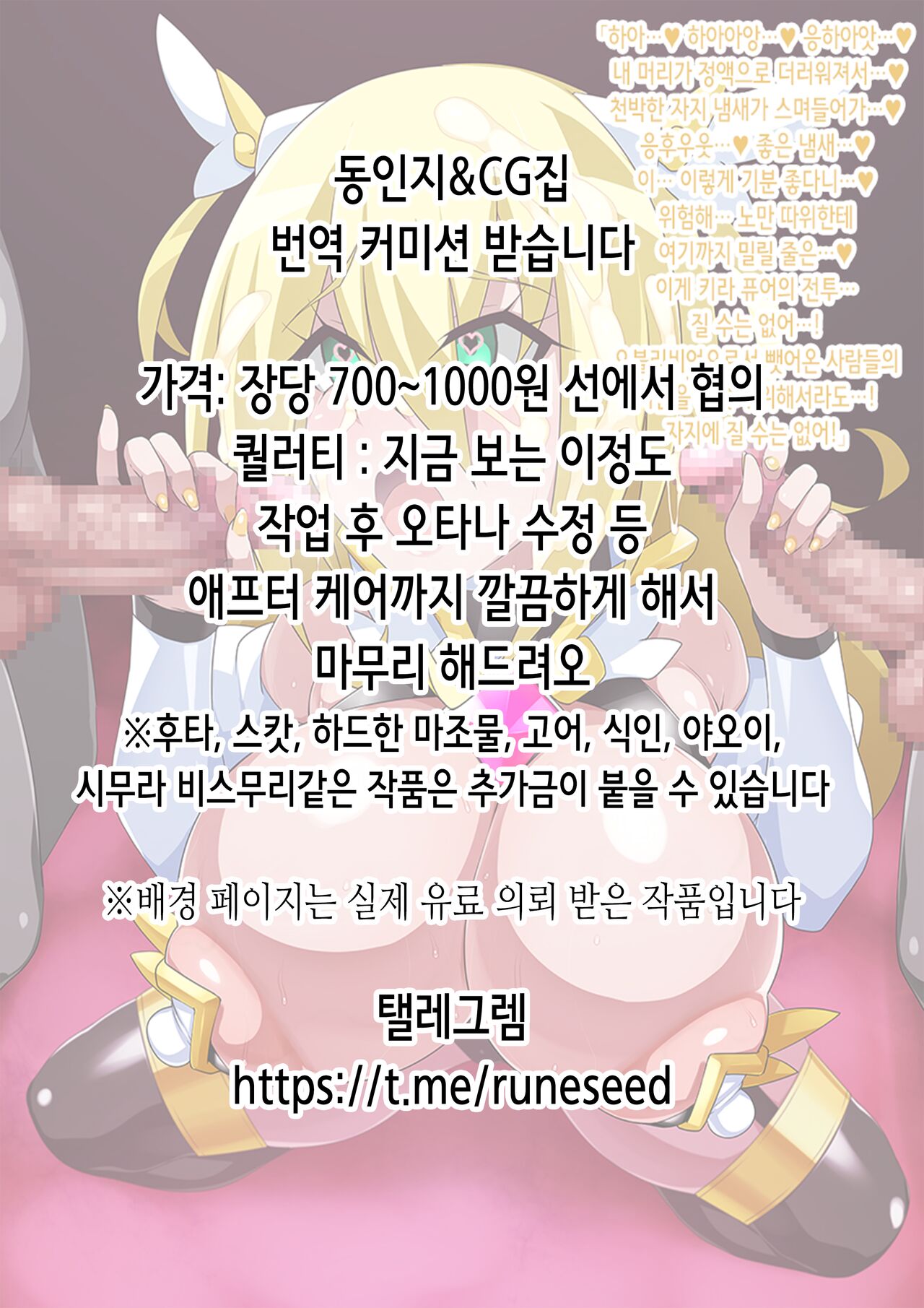 [YUYUHIYU (Yuzuki)] Aoharu Refle | 아오하루 리프레 (Blue Archive) [Korean] [Digital] 2eme image