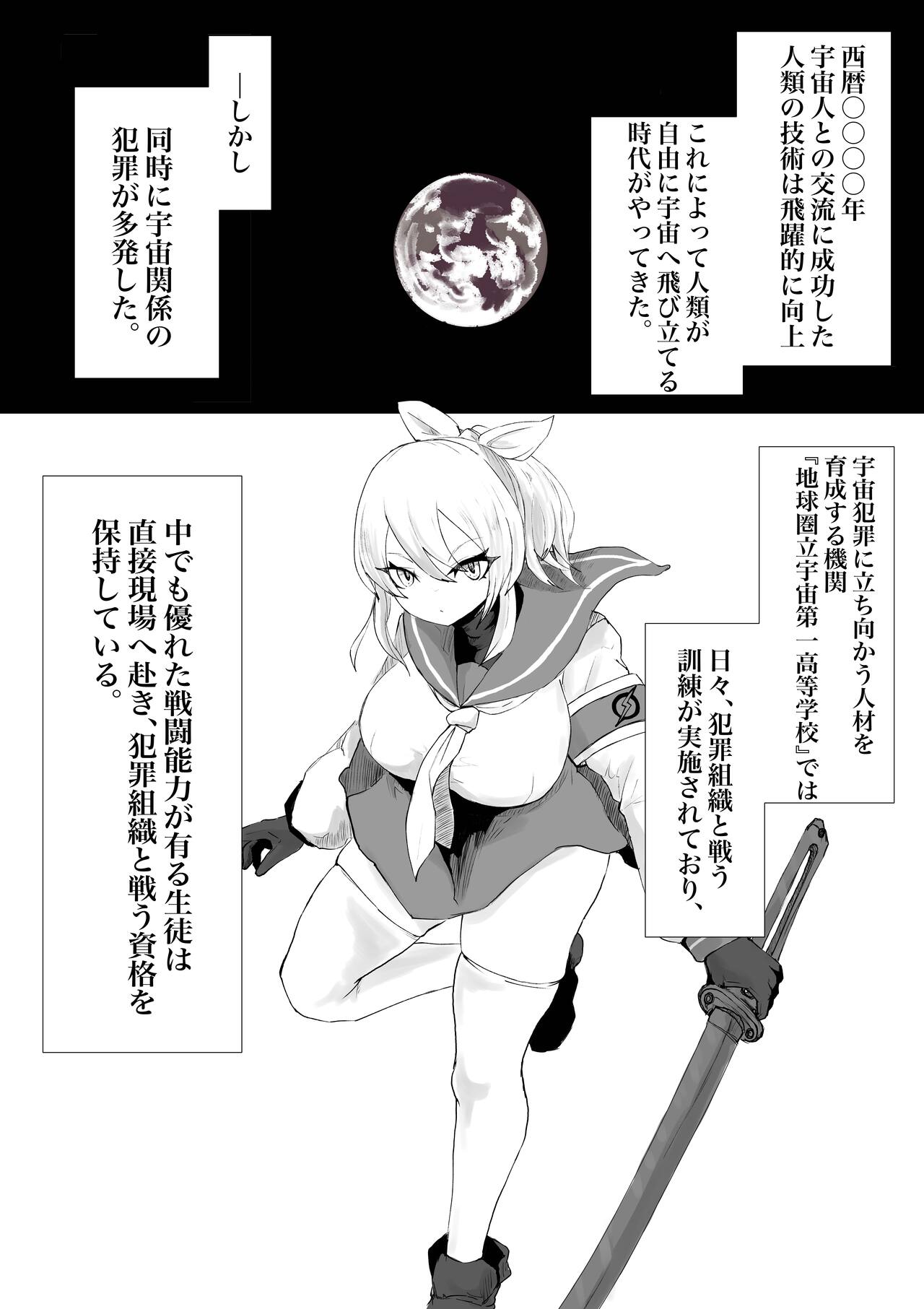 [Dendou Monaka] COSMIC DARK AUCTION 画像番号 2