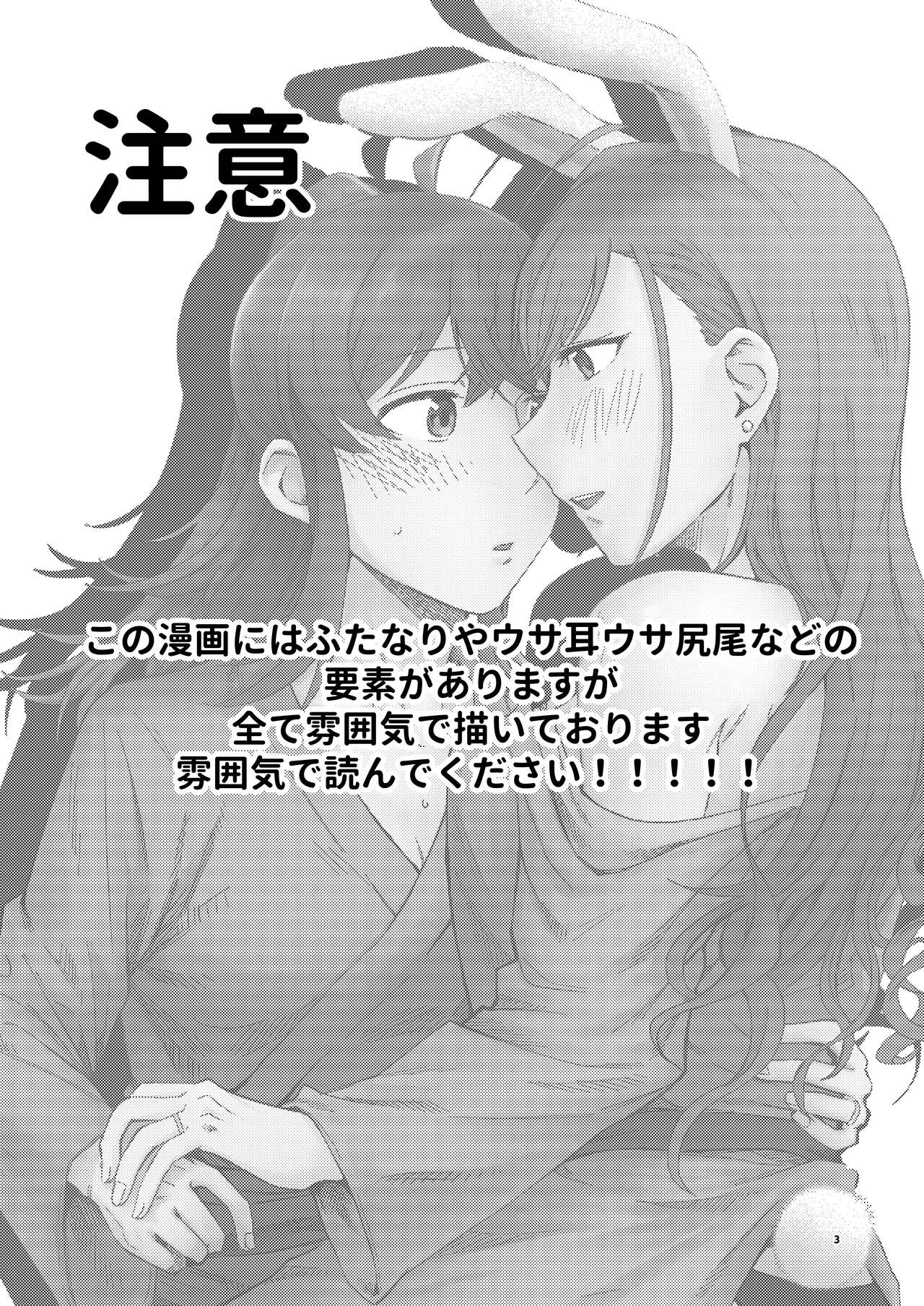 [Kita no Beef Jerky Koubou (Tsukumo Yuuji)] Usagi no Ongaeshi (THE iDOLM@STER: Shiny Colors) [Digital] image number 3