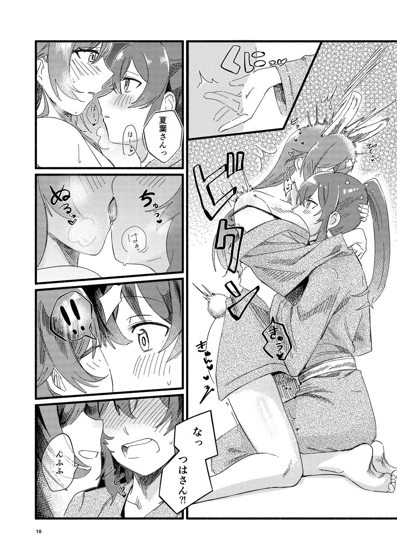 [Kita no Beef Jerky Koubou (Tsukumo Yuuji)] Usagi no Ongaeshi (THE iDOLM@STER: Shiny Colors) [Digital] image number 10