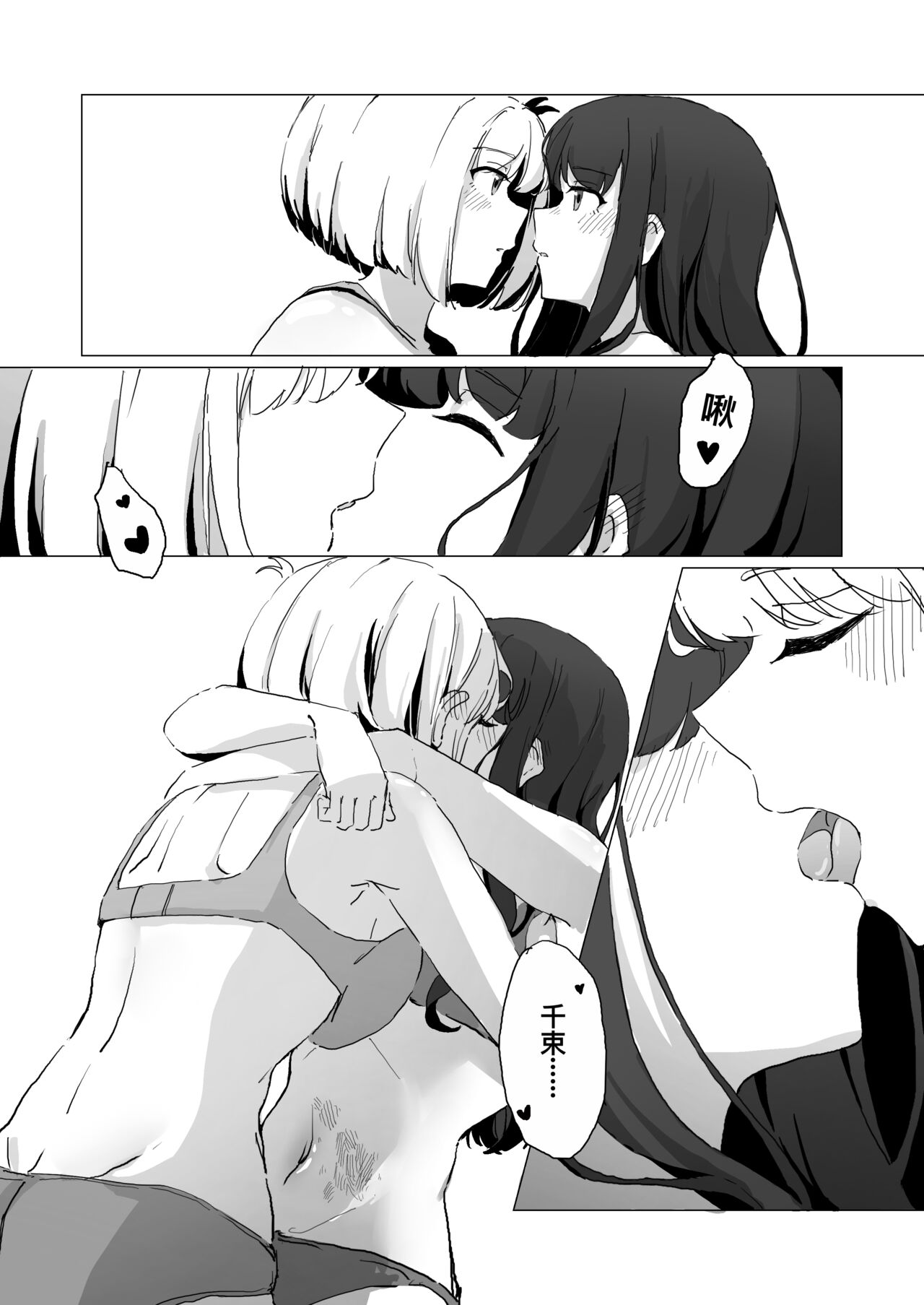 [FaFayu] ChisaTaki (Lycoris Recoil) [Chinese] [Decensored] image number 9