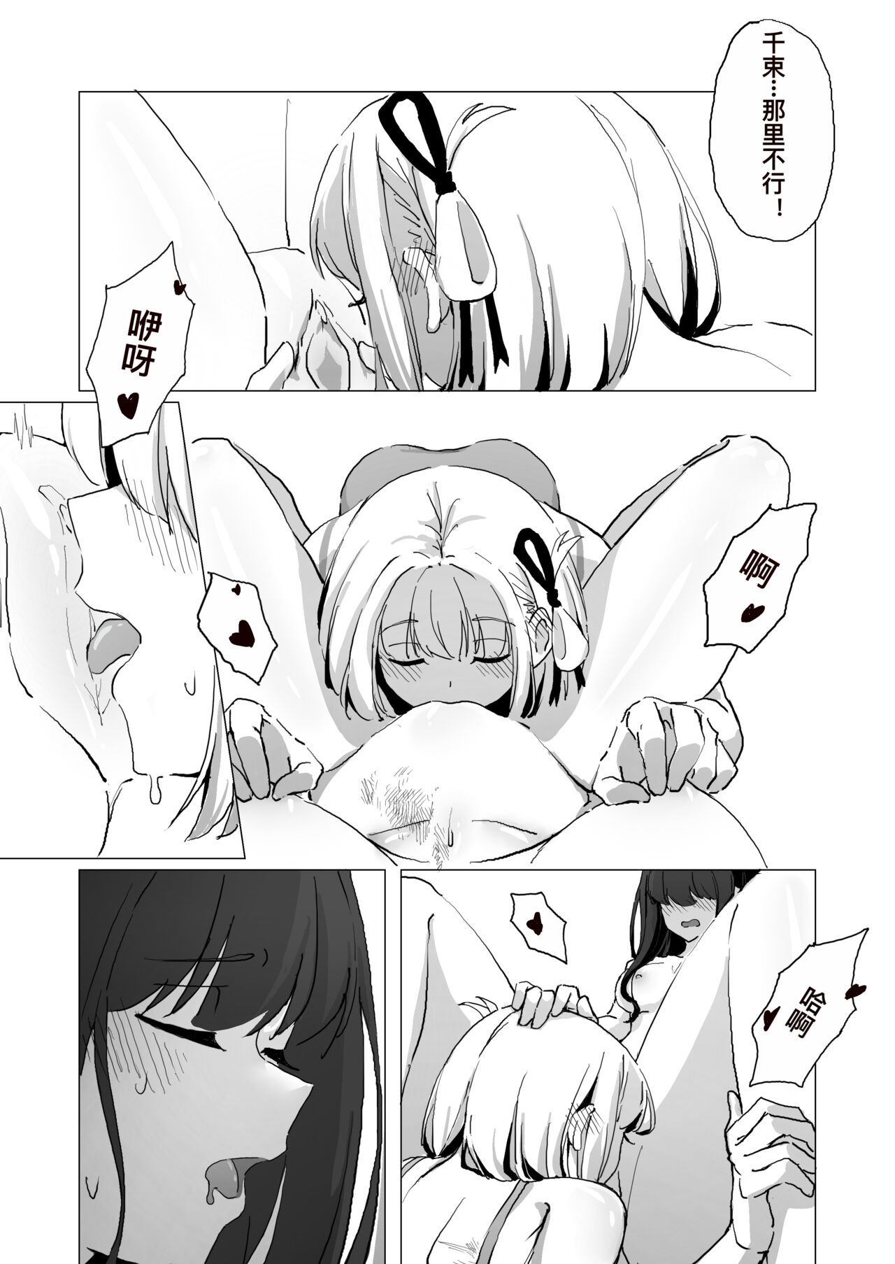 [FaFayu] ChisaTaki (Lycoris Recoil) [Chinese] [Decensored] image number 13
