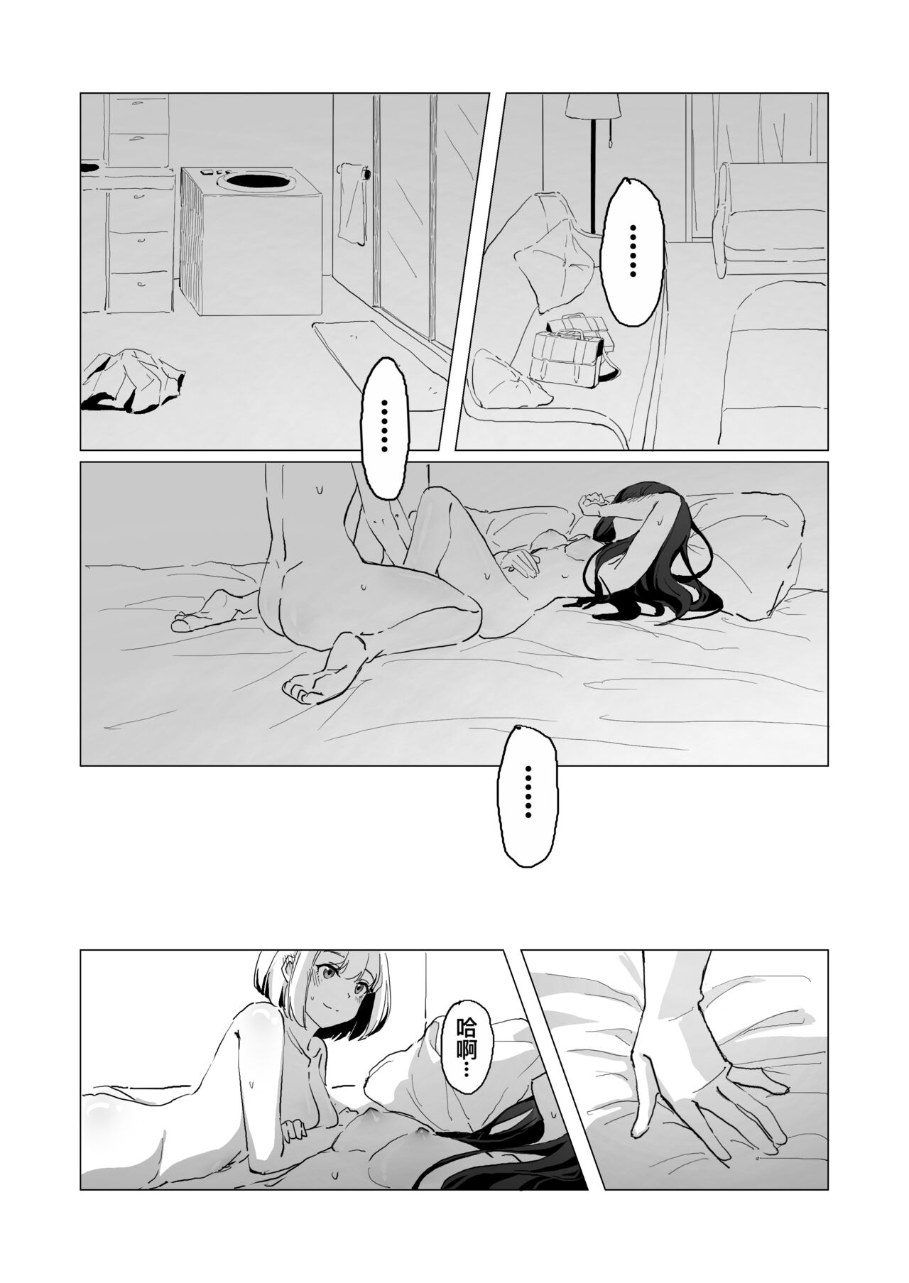 [FaFayu] ChisaTaki (Lycoris Recoil) [Chinese] [Decensored] image number 17