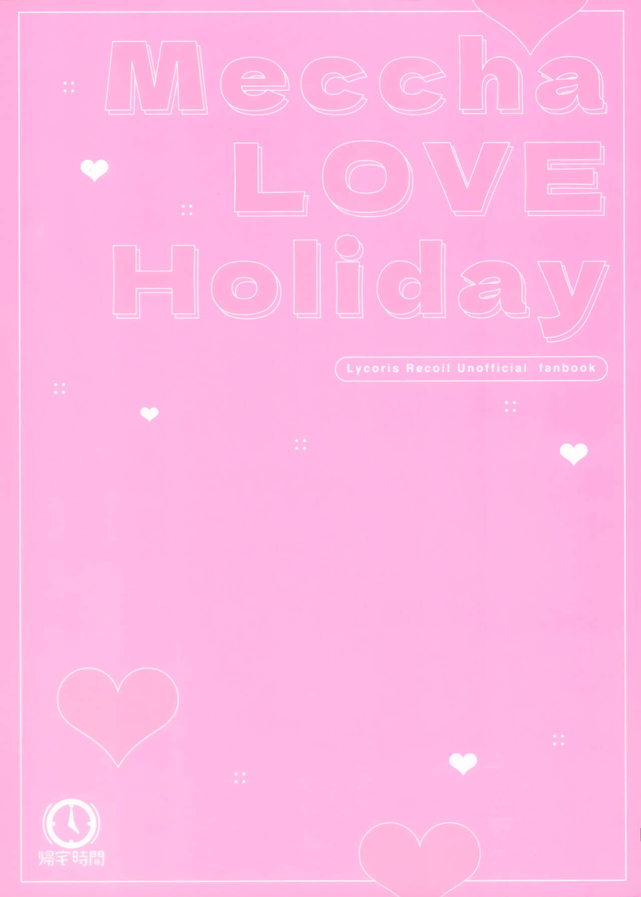 (C103) [Kitakujikan (Kitaku)] Meccha LOVE Holiday (Lycoris Recoil) [Chinese] [透明声彩汉化组] numero di immagine  28