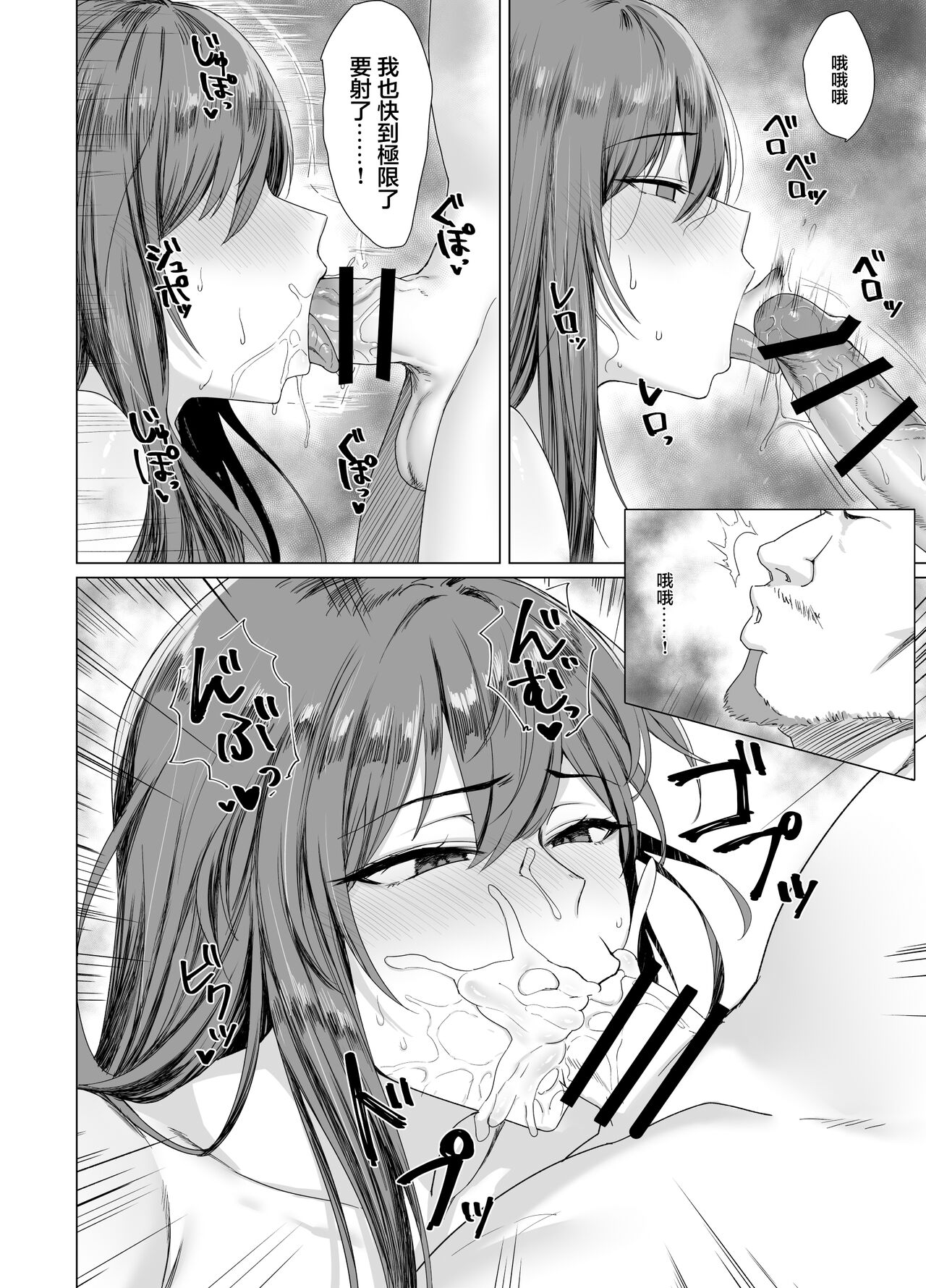 [Another Story] Fallen -Enpatsu no Makina Gaitan-[chinese] 画像番号 18