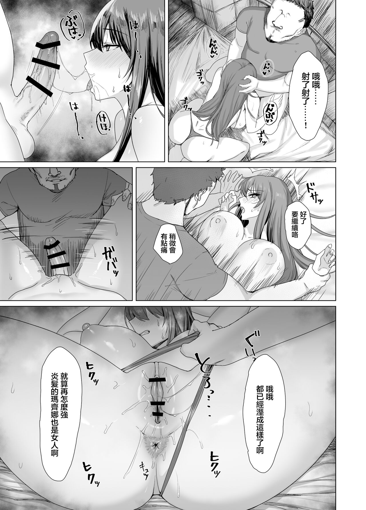 [Another Story] Fallen -Enpatsu no Makina Gaitan-[chinese] 画像番号 19