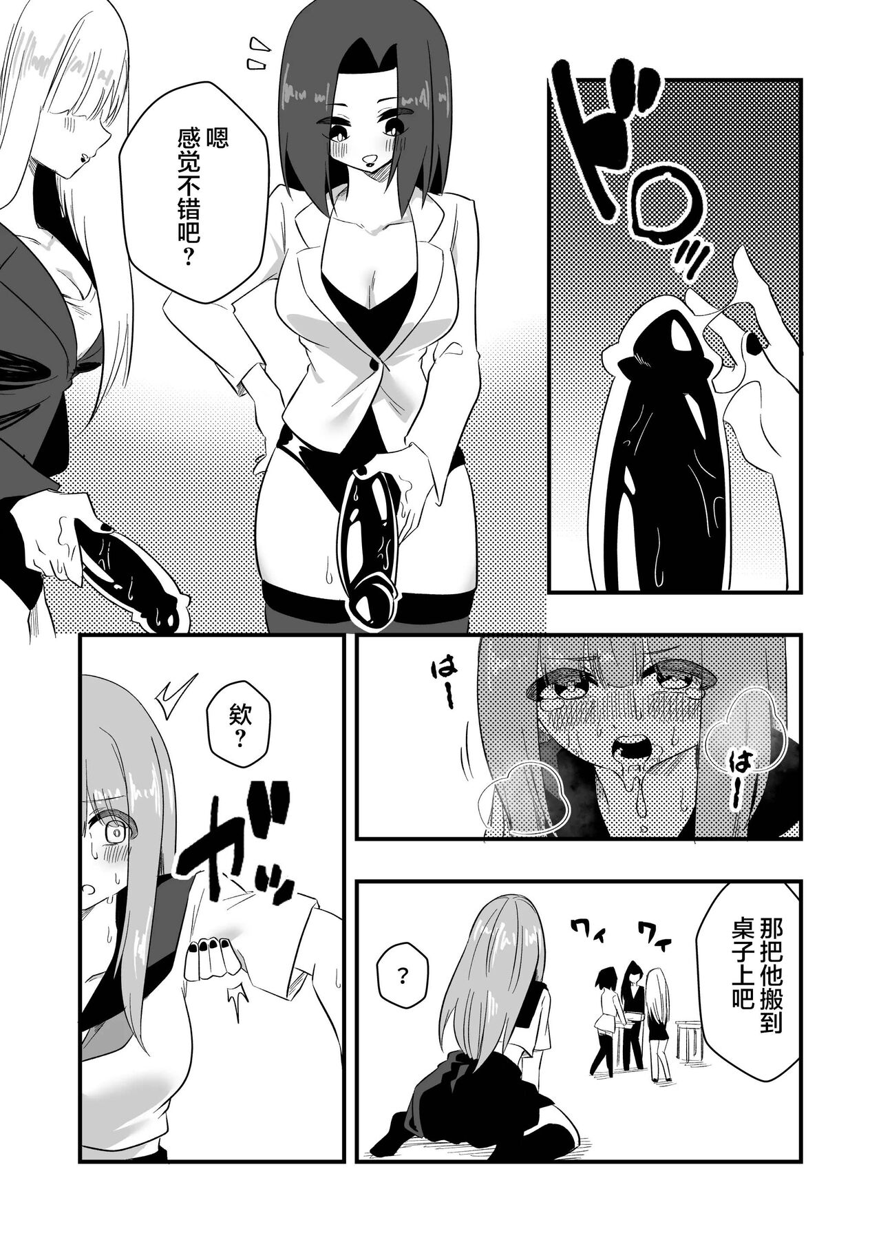 [Niello Kouzan (Niello KYO)] Mon Pe Niyoru Dansei Kyoushi Josou Choukyou Keikaku [Chinese] image number 18