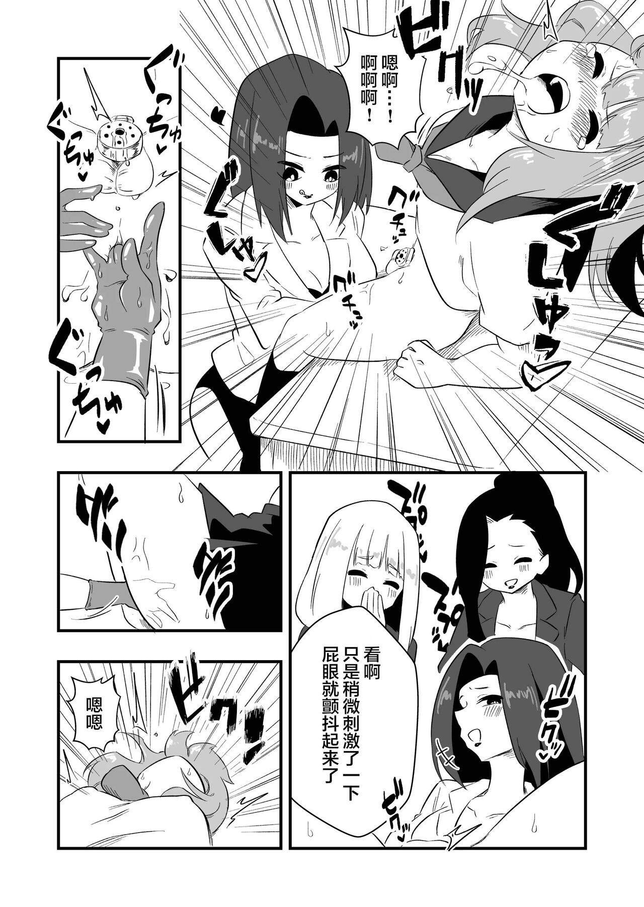 [Niello Kouzan (Niello KYO)] Mon Pe Niyoru Dansei Kyoushi Josou Choukyou Keikaku [Chinese] image number 20