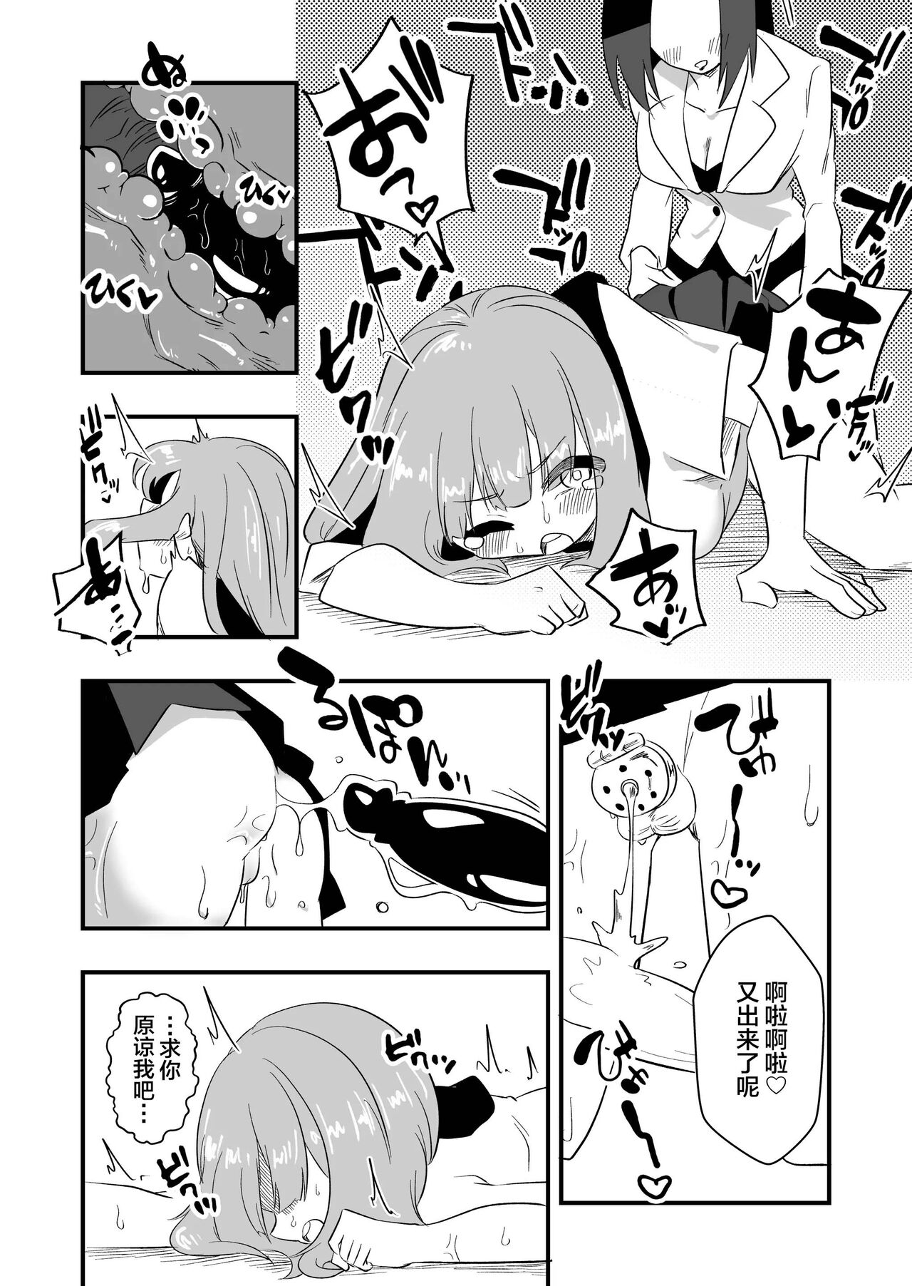 [Niello Kouzan (Niello KYO)] Mon Pe Niyoru Dansei Kyoushi Josou Choukyou Keikaku [Chinese] image number 23