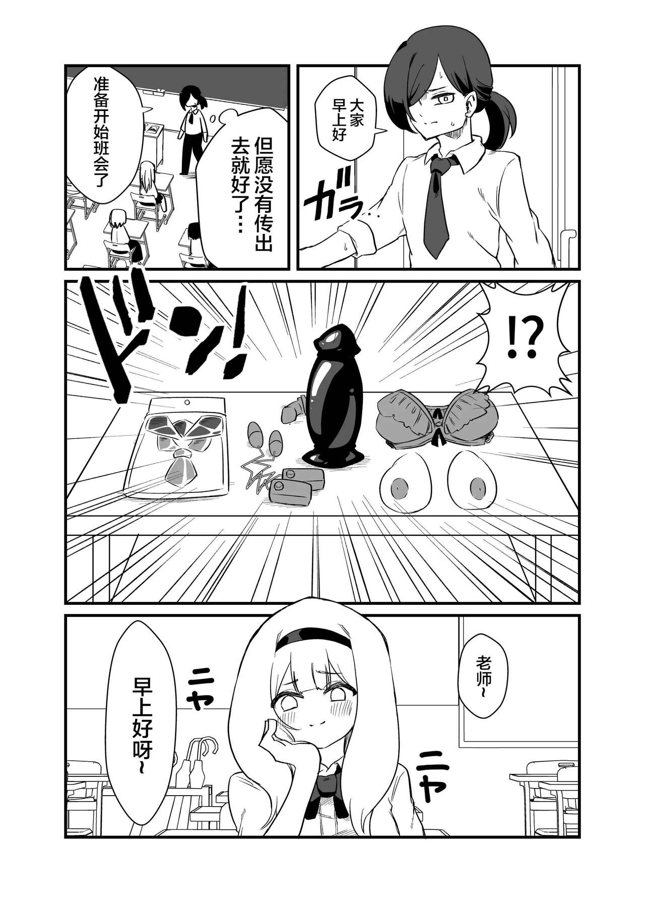 [Niello Kouzan (Niello KYO)] Kyousei Josou Dansei Kyoushi [Chinese] 画像番号 3