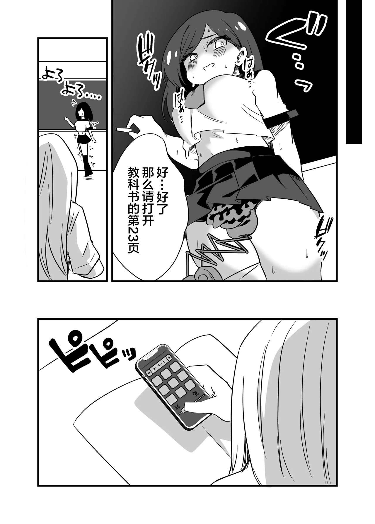 [Niello Kouzan (Niello KYO)] Kyousei Josou Dansei Kyoushi [Chinese] 画像番号 12