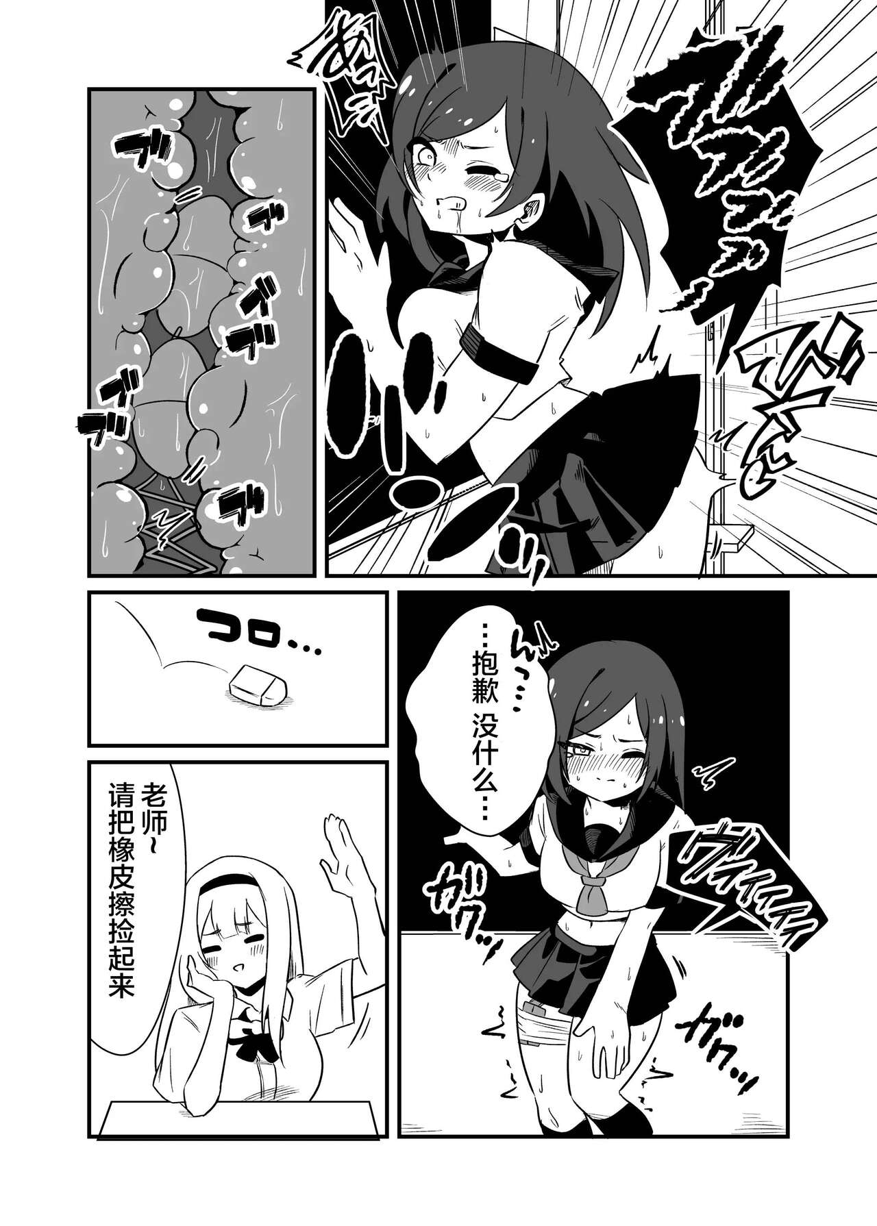 [Niello Kouzan (Niello KYO)] Kyousei Josou Dansei Kyoushi [Chinese] 画像番号 13