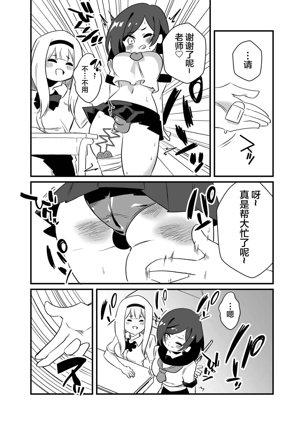 [Niello Kouzan (Niello KYO)] Kyousei Josou Dansei Kyoushi [Chinese] 画像番号 15