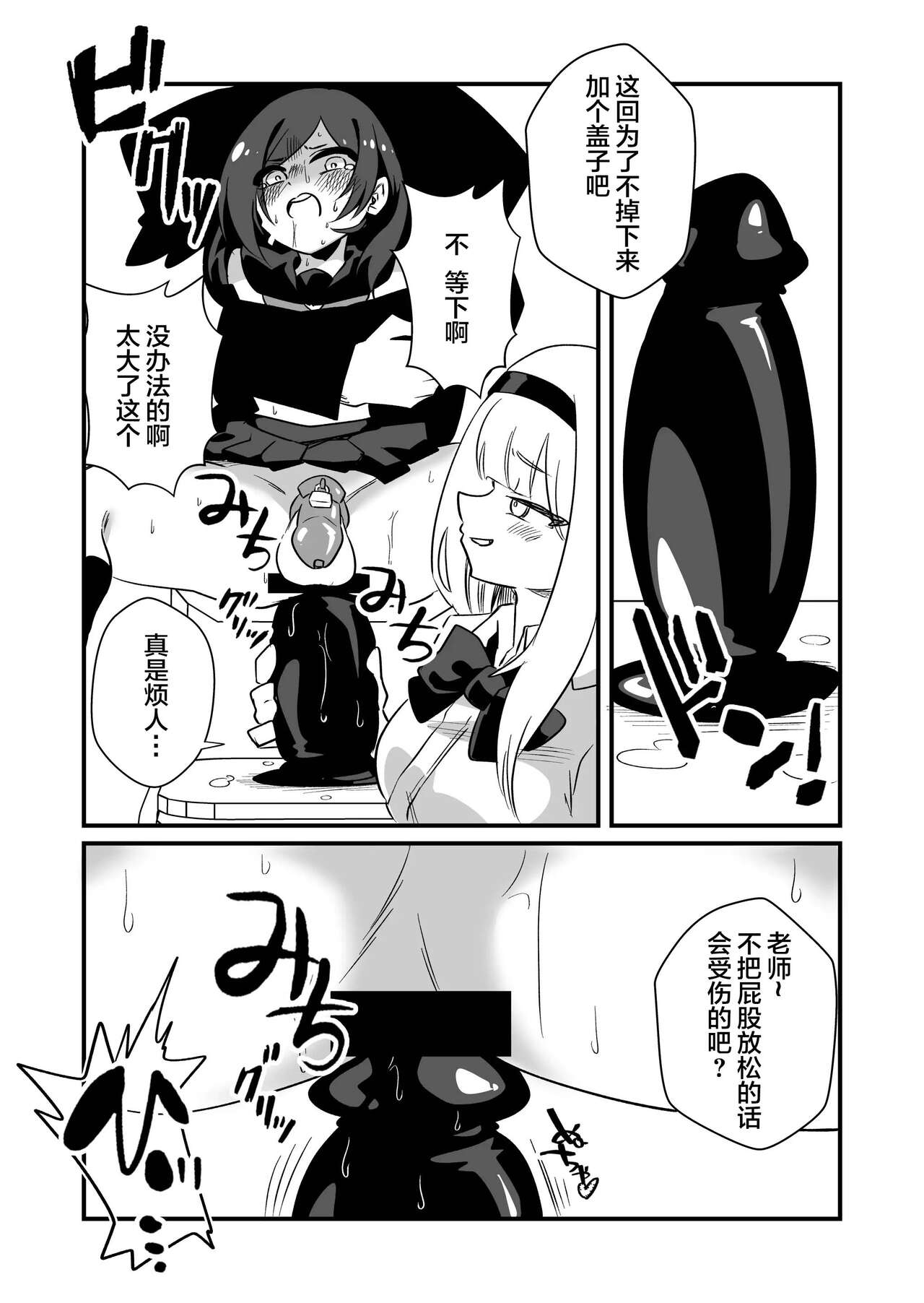 [Niello Kouzan (Niello KYO)] Kyousei Josou Dansei Kyoushi [Chinese] 画像番号 20