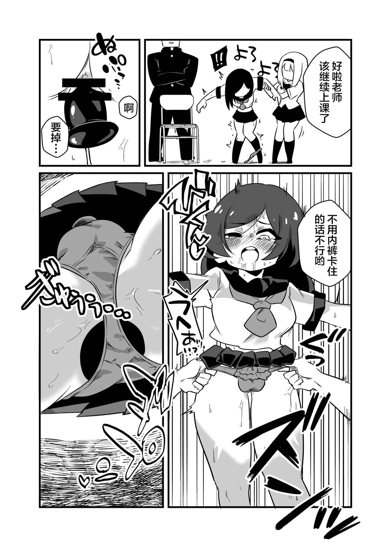 [Niello Kouzan (Niello KYO)] Kyousei Josou Dansei Kyoushi [Chinese] 画像番号 22