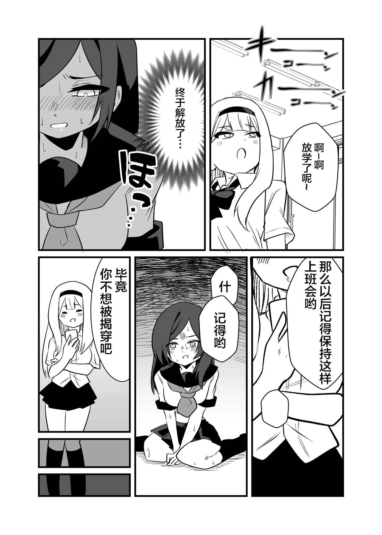 [Niello Kouzan (Niello KYO)] Kyousei Josou Dansei Kyoushi [Chinese] 画像番号 23