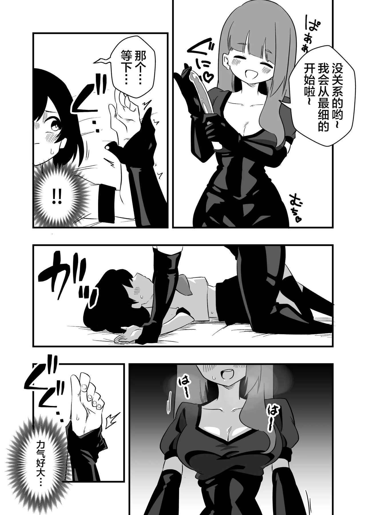 [Niello Kouzan (Niello KYO)] Toshishita Kareshi Josou Dorei Choukyou [Chinese] numero di immagine  10