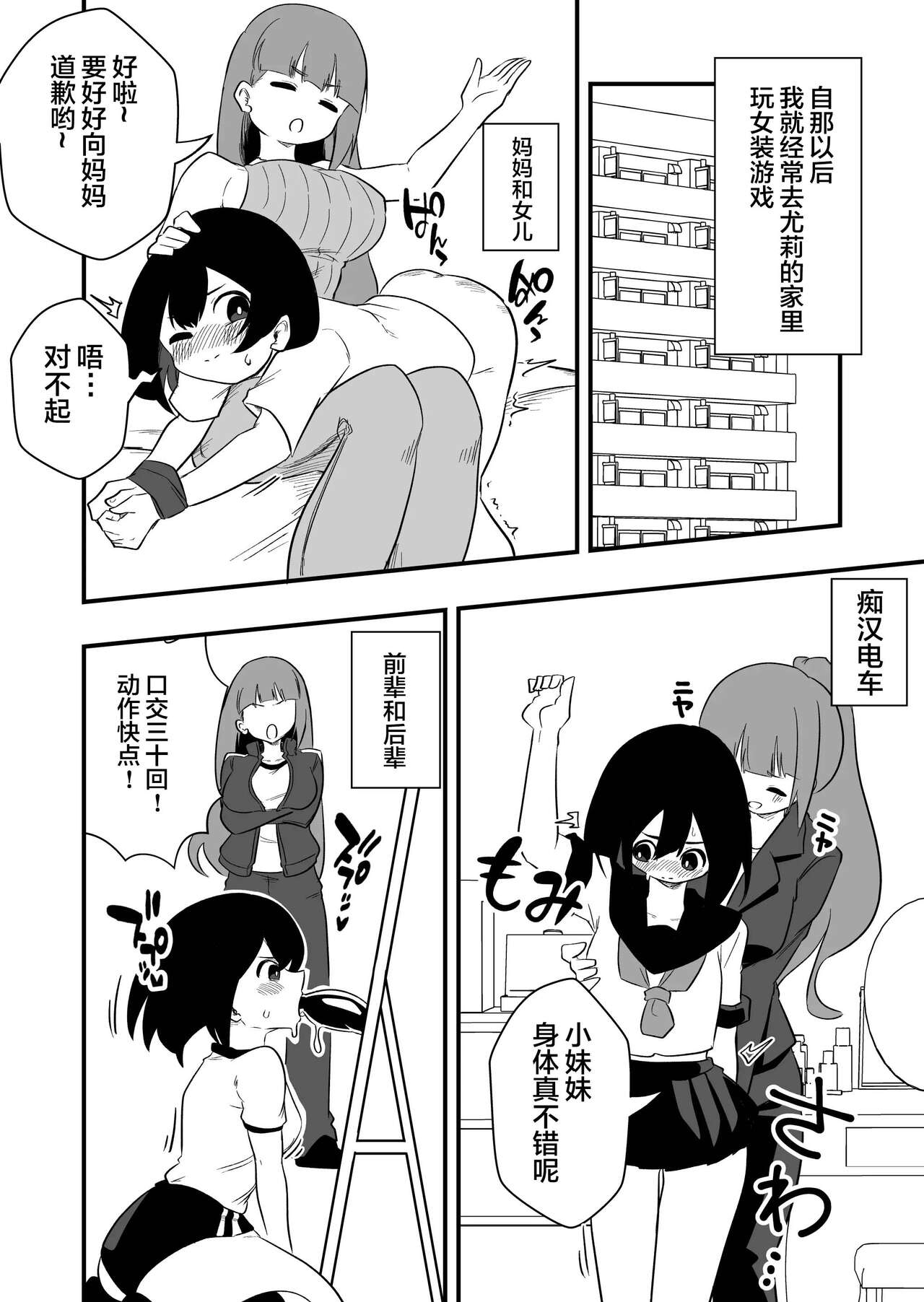 [Niello Kouzan (Niello KYO)] Toshishita Kareshi Josou Dorei Choukyou [Chinese] numero di immagine  15