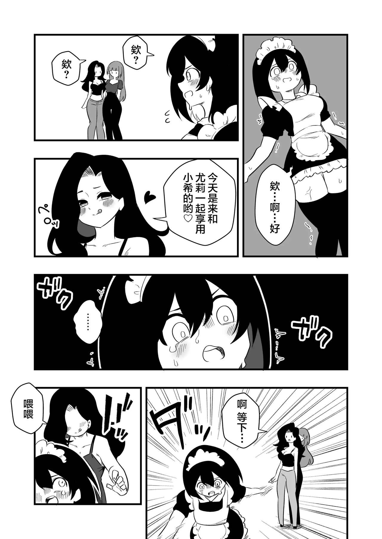 [Niello Kouzan (Niello KYO)] Toshishita Kareshi Josou Dorei Choukyou [Chinese] numero di immagine  18