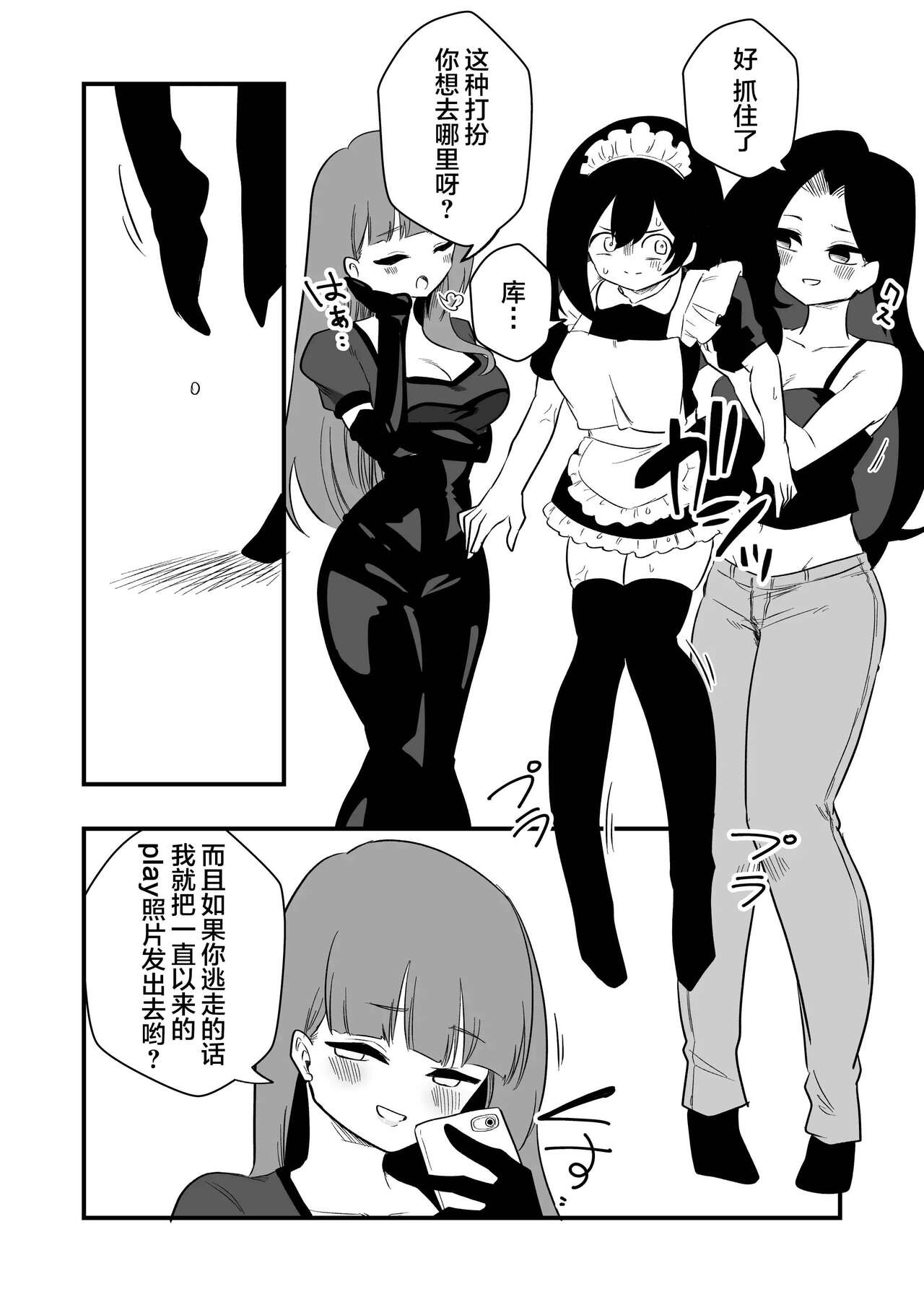 [Niello Kouzan (Niello KYO)] Toshishita Kareshi Josou Dorei Choukyou [Chinese] numero di immagine  19