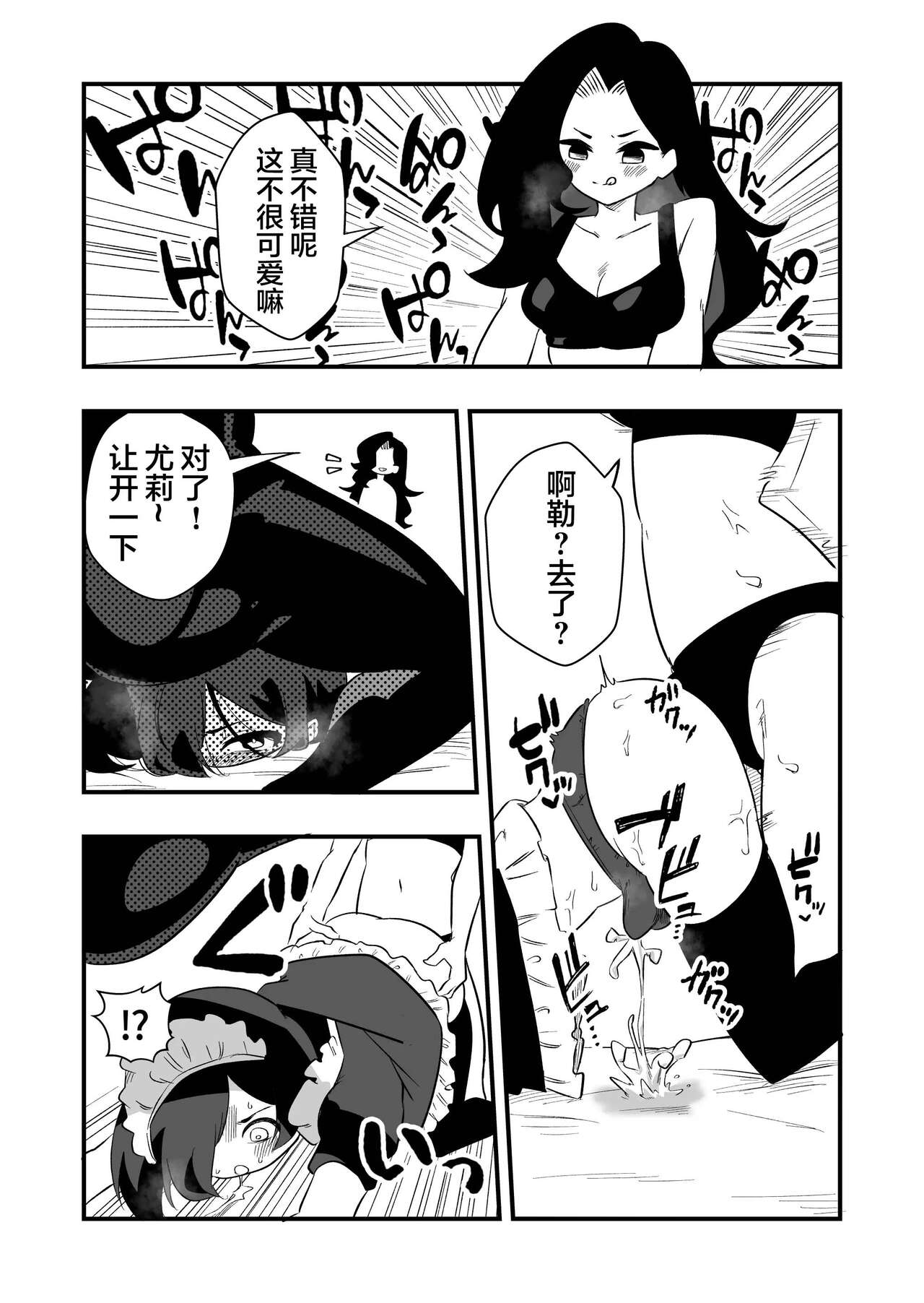 [Niello Kouzan (Niello KYO)] Toshishita Kareshi Josou Dorei Choukyou [Chinese] numero di immagine  24