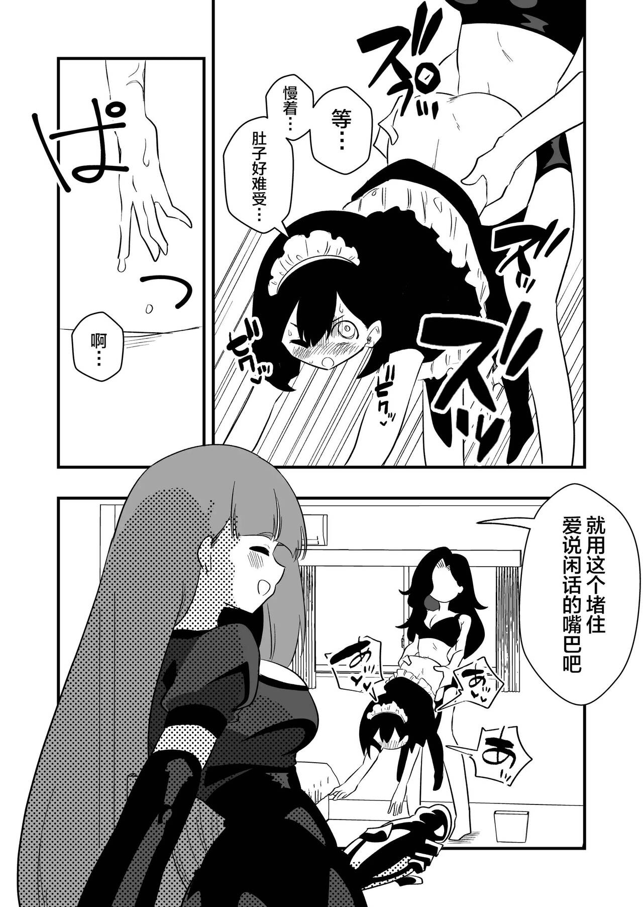 [Niello Kouzan (Niello KYO)] Toshishita Kareshi Josou Dorei Choukyou [Chinese] numero di immagine  25