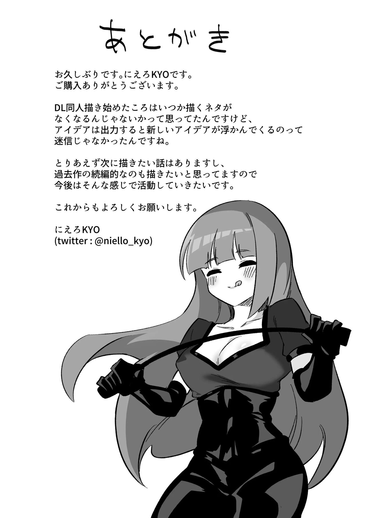 [Niello Kouzan (Niello KYO)] Toshishita Kareshi Josou Dorei Choukyou [Chinese] numero di immagine  32