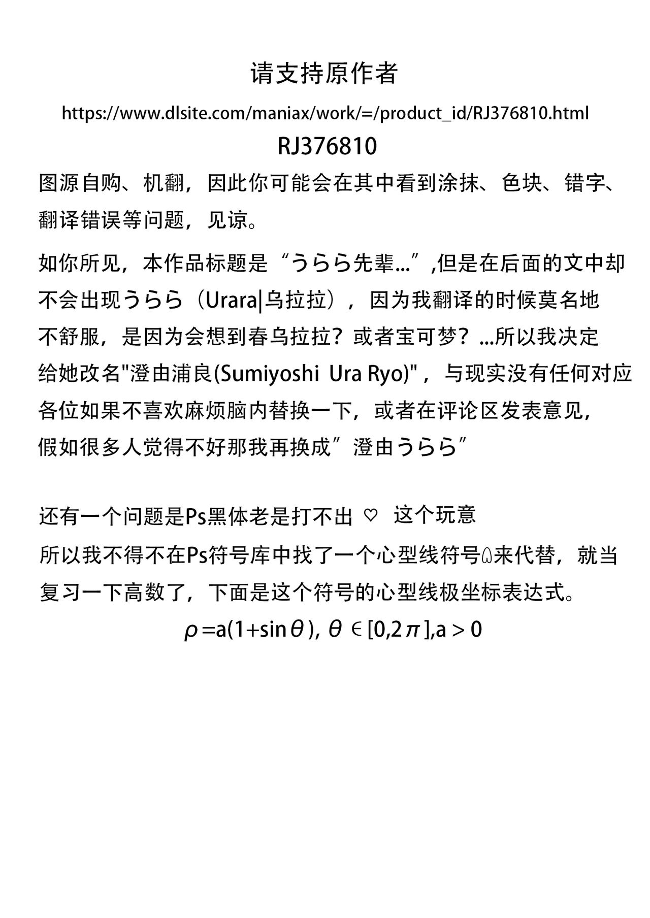 [Foot Works] Urara-senpai wa Eroi [Chinese] 画像番号 2