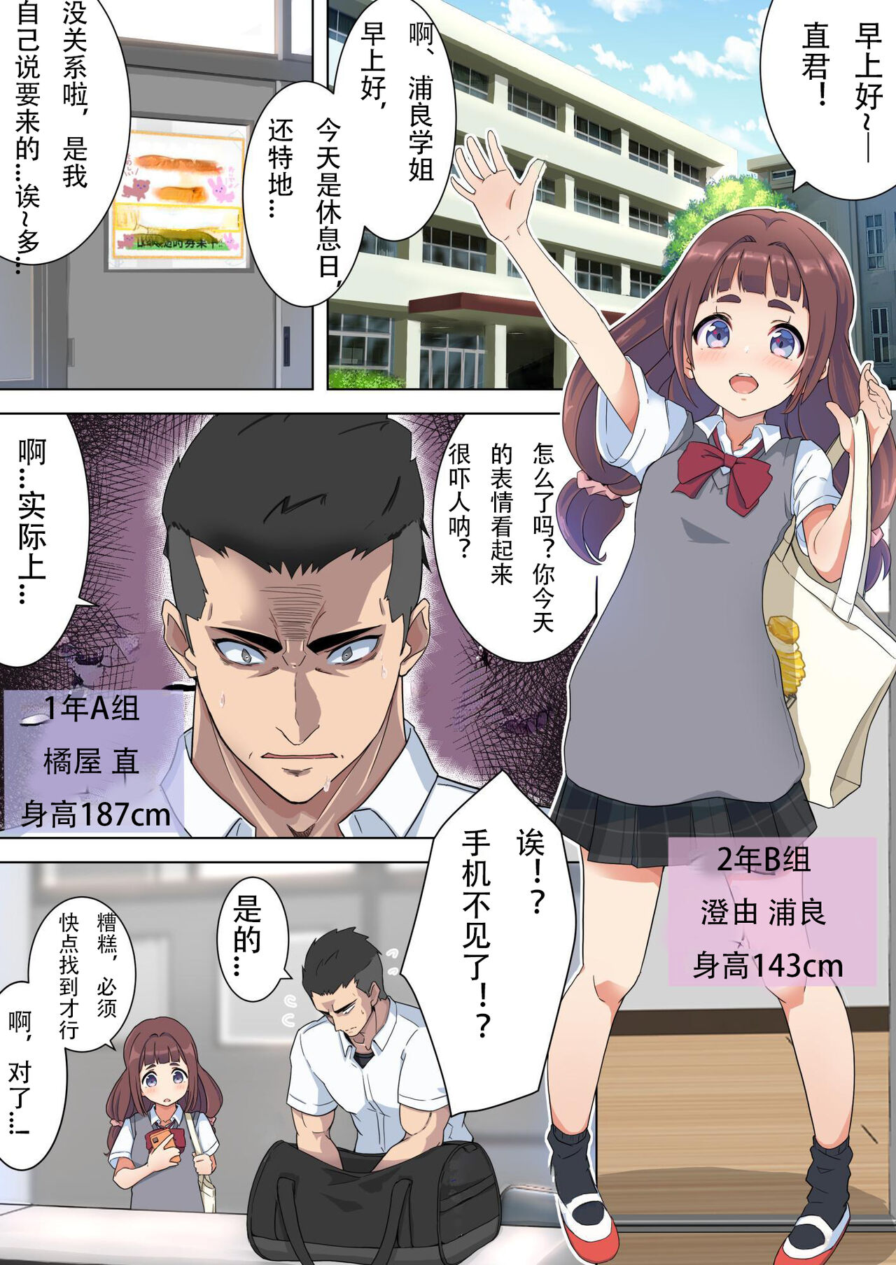 [Foot Works] Urara-senpai wa Eroi [Chinese] 画像番号 4