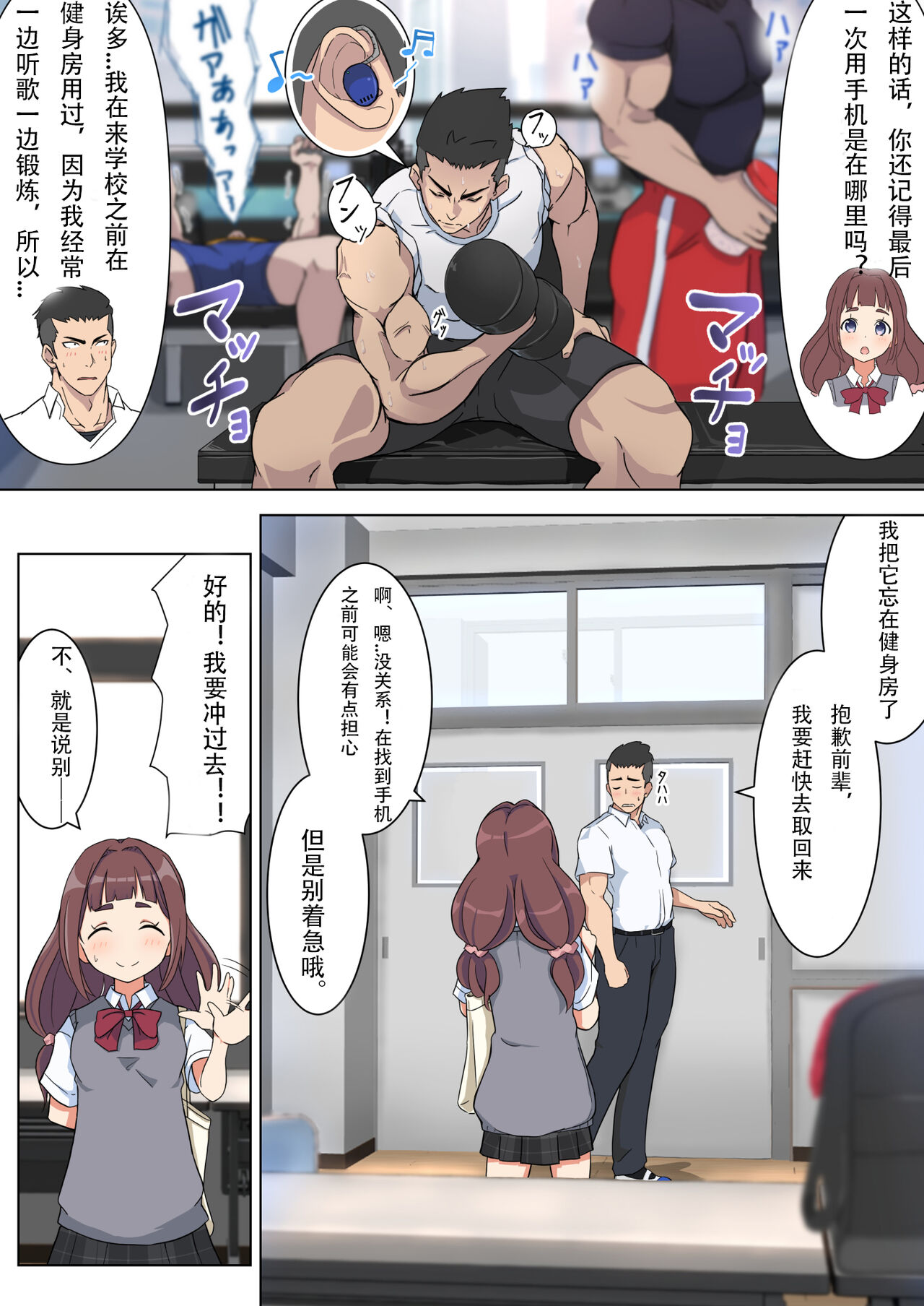 [Foot Works] Urara-senpai wa Eroi [Chinese] 画像番号 6