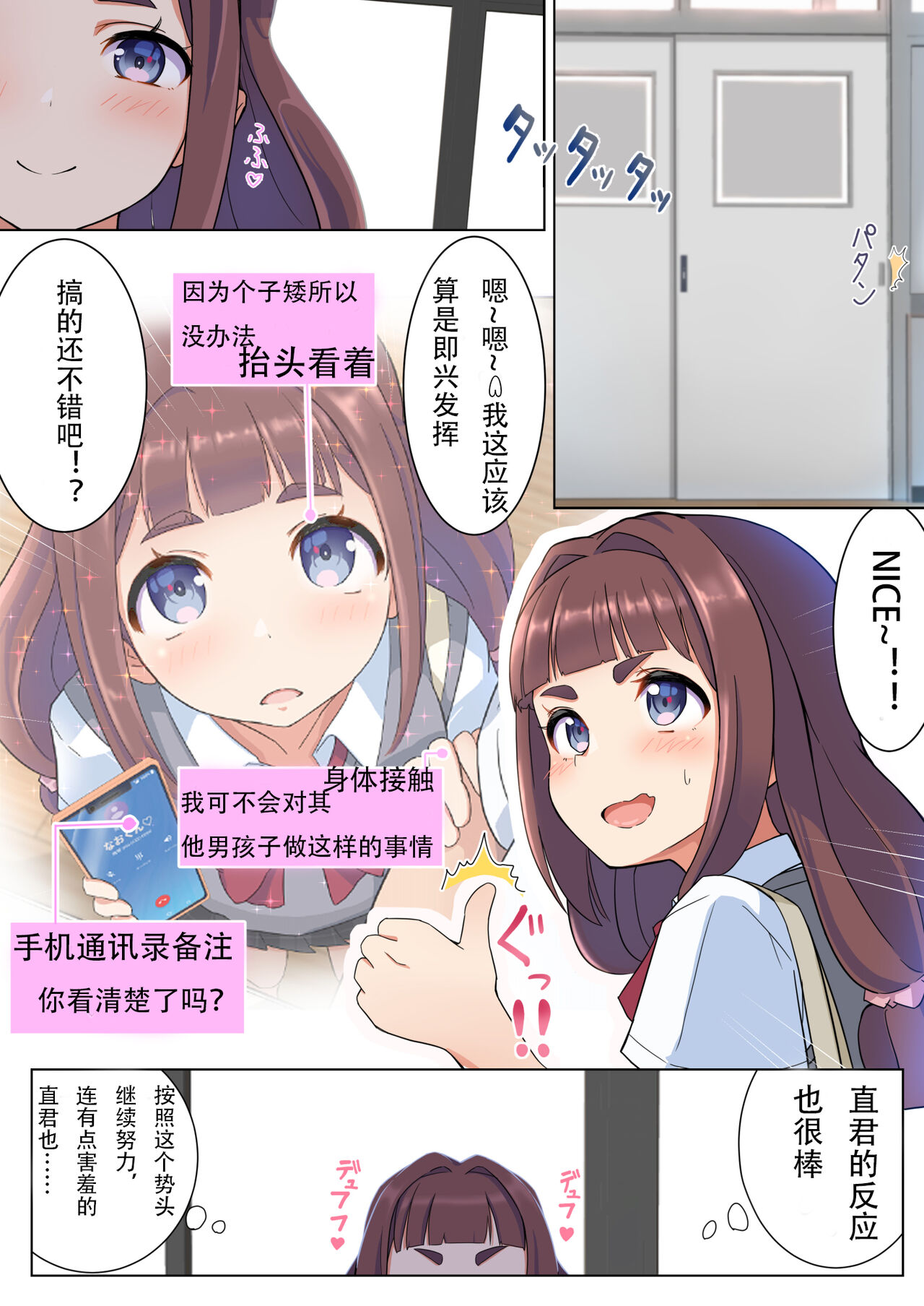 [Foot Works] Urara-senpai wa Eroi [Chinese] 画像番号 7