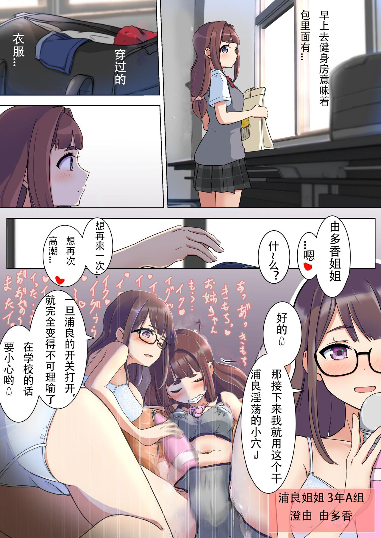 [Foot Works] Urara-senpai wa Eroi [Chinese] 画像番号 9