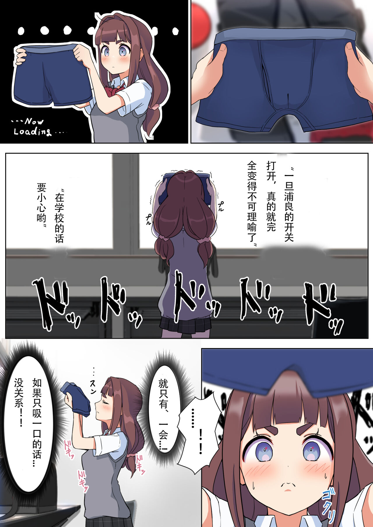 [Foot Works] Urara-senpai wa Eroi [Chinese] 画像番号 10