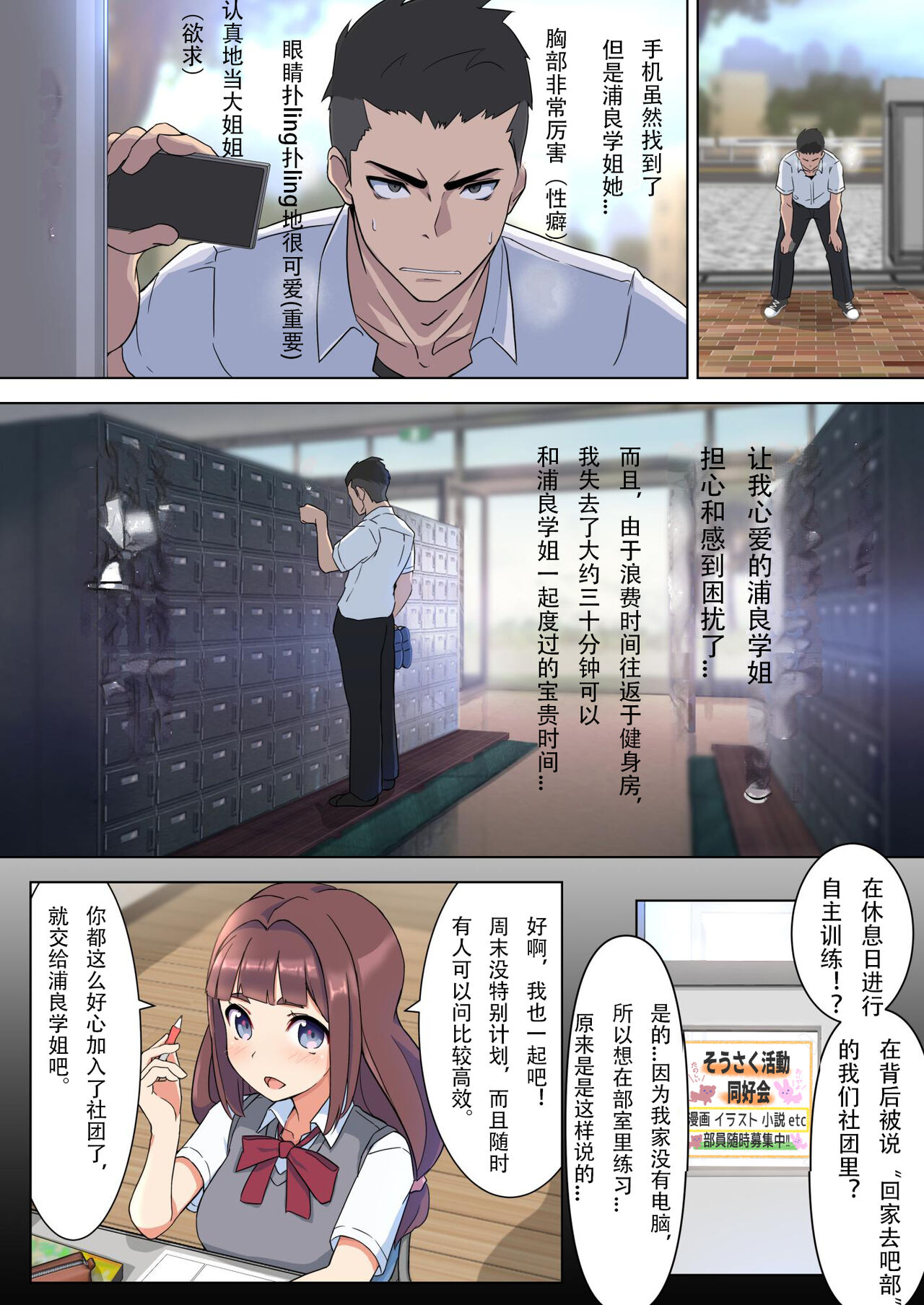 [Foot Works] Urara-senpai wa Eroi [Chinese] 画像番号 13