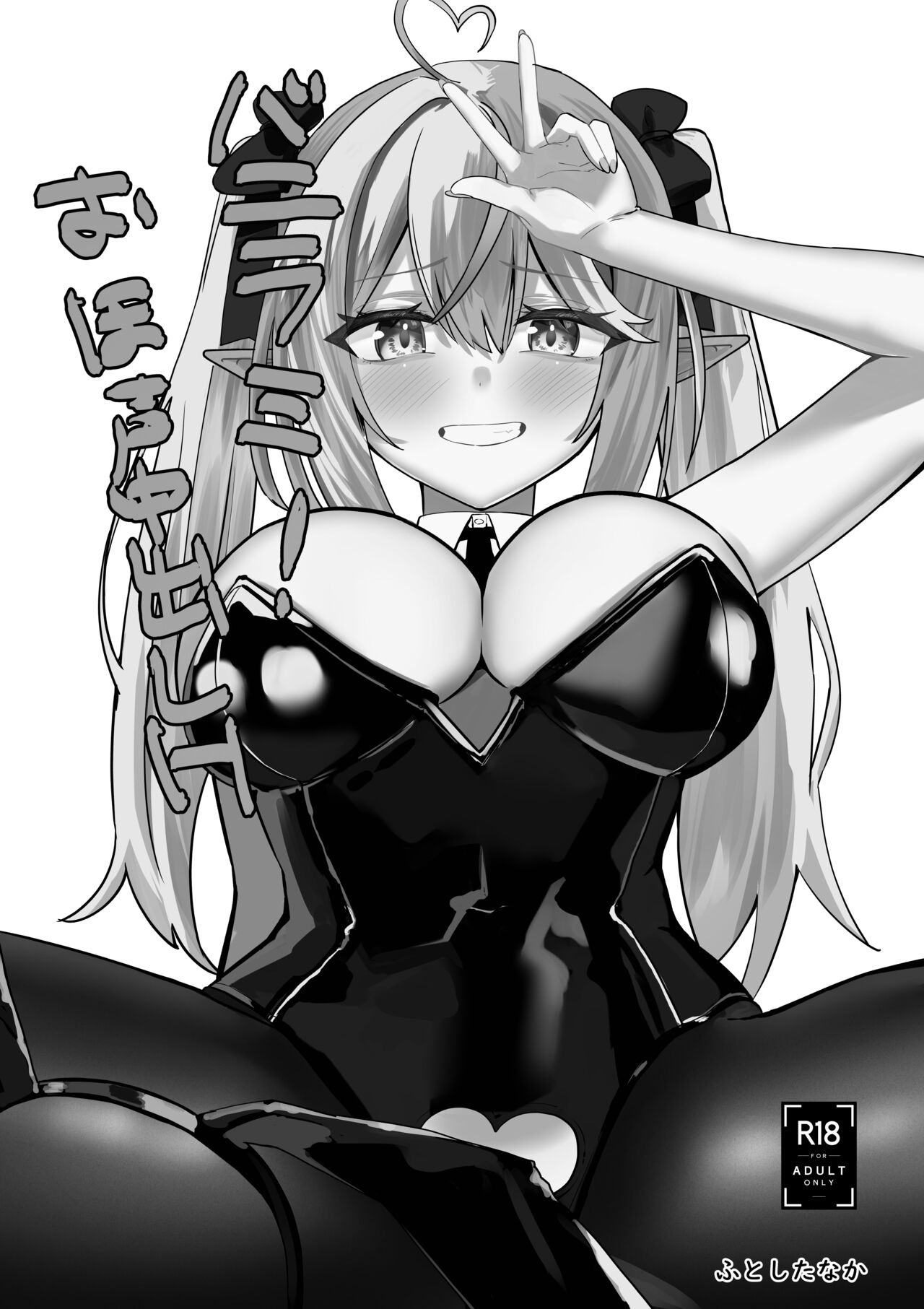 [ふとし工房β] バニラミ!おほ声中出しH image number 2