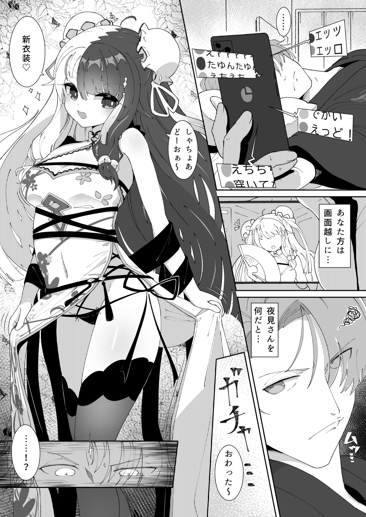 [イオタワークス] 情事ご奉仕 画像番号 4