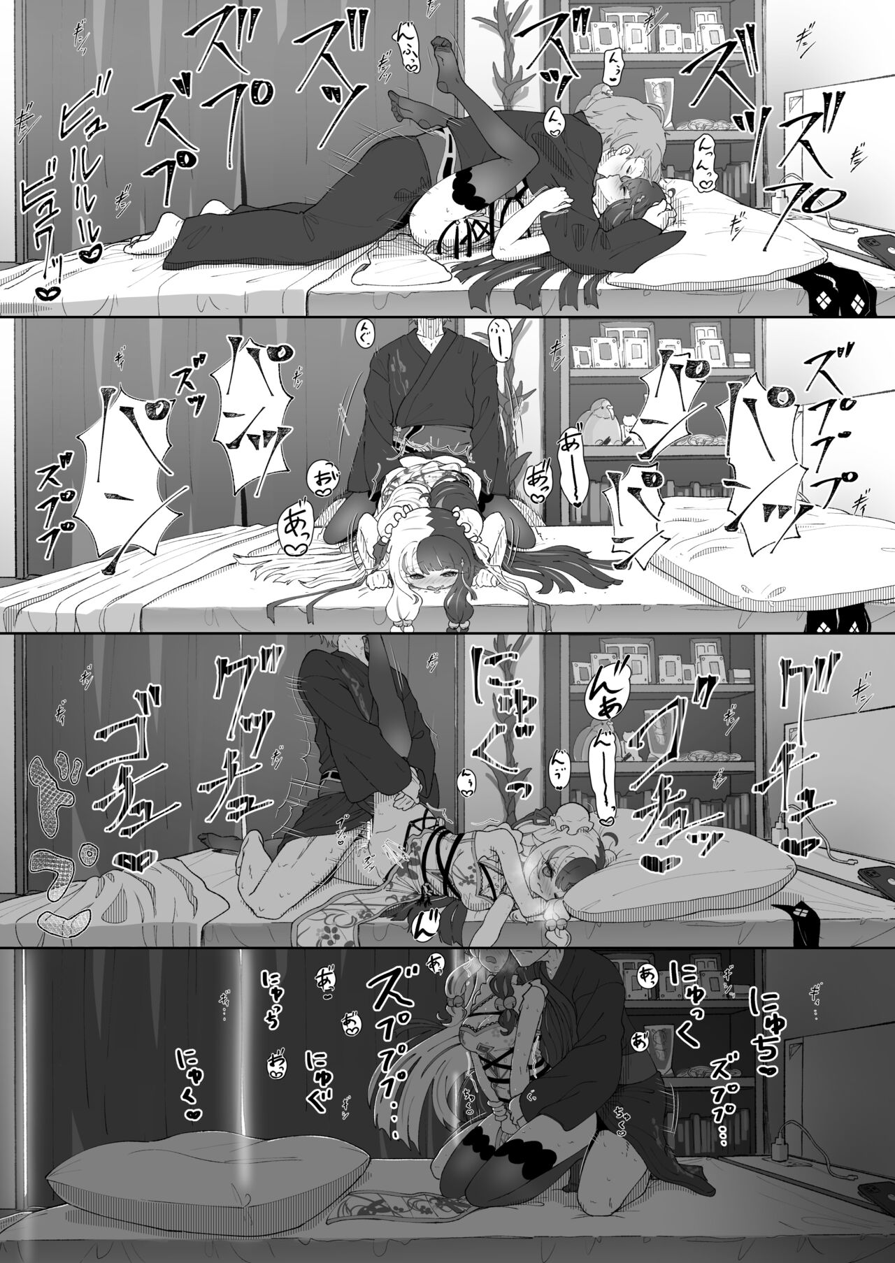 [イオタワークス] 情事ご奉仕 画像番号 10