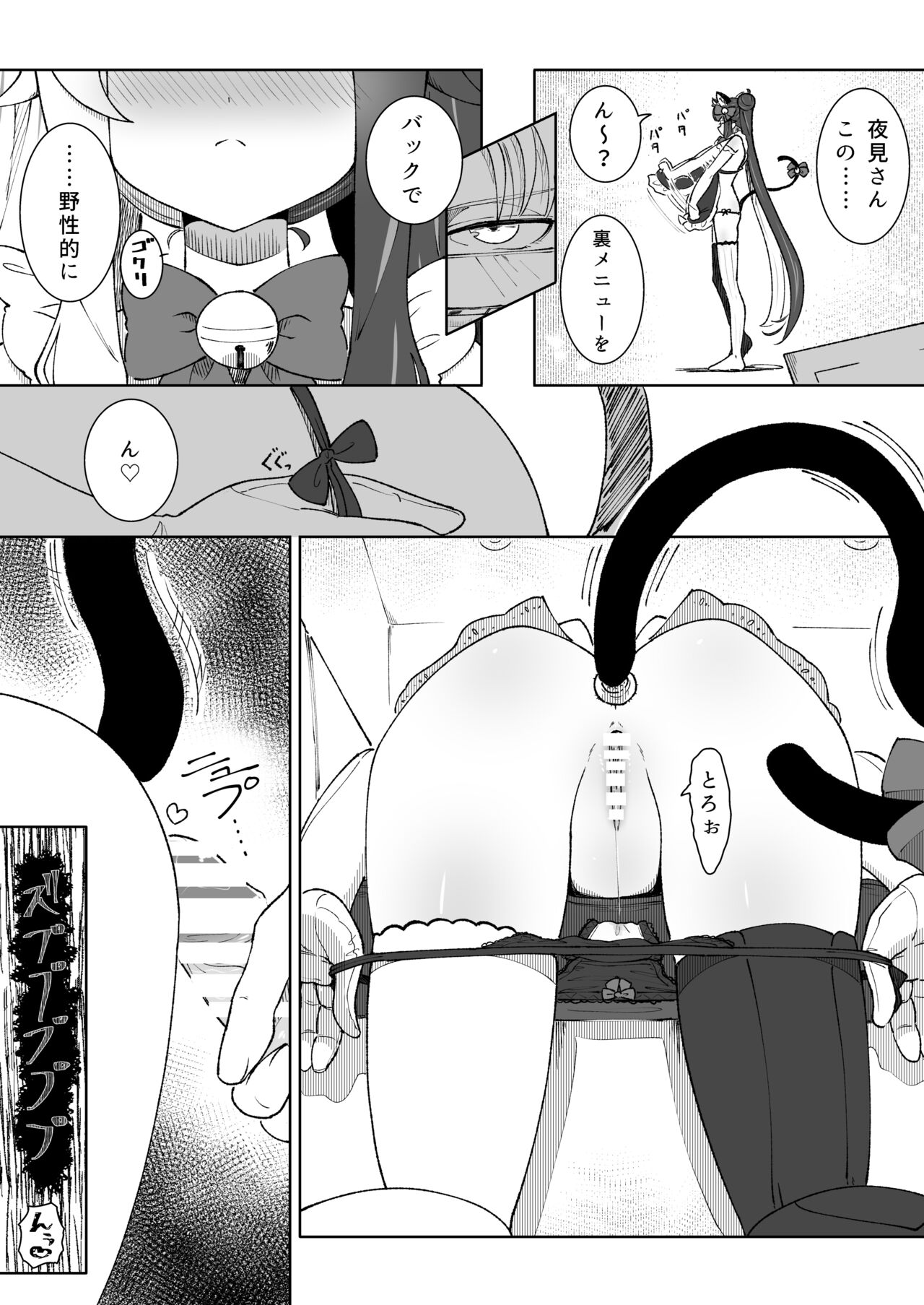 [イオタワークス] 情事ご奉仕 画像番号 17