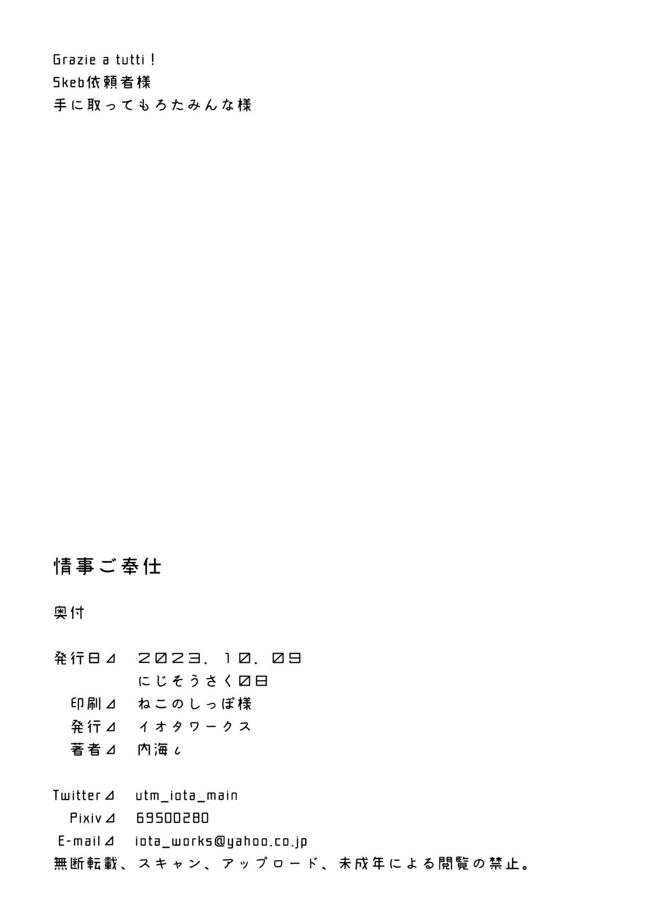 [イオタワークス] 情事ご奉仕 画像番号 22