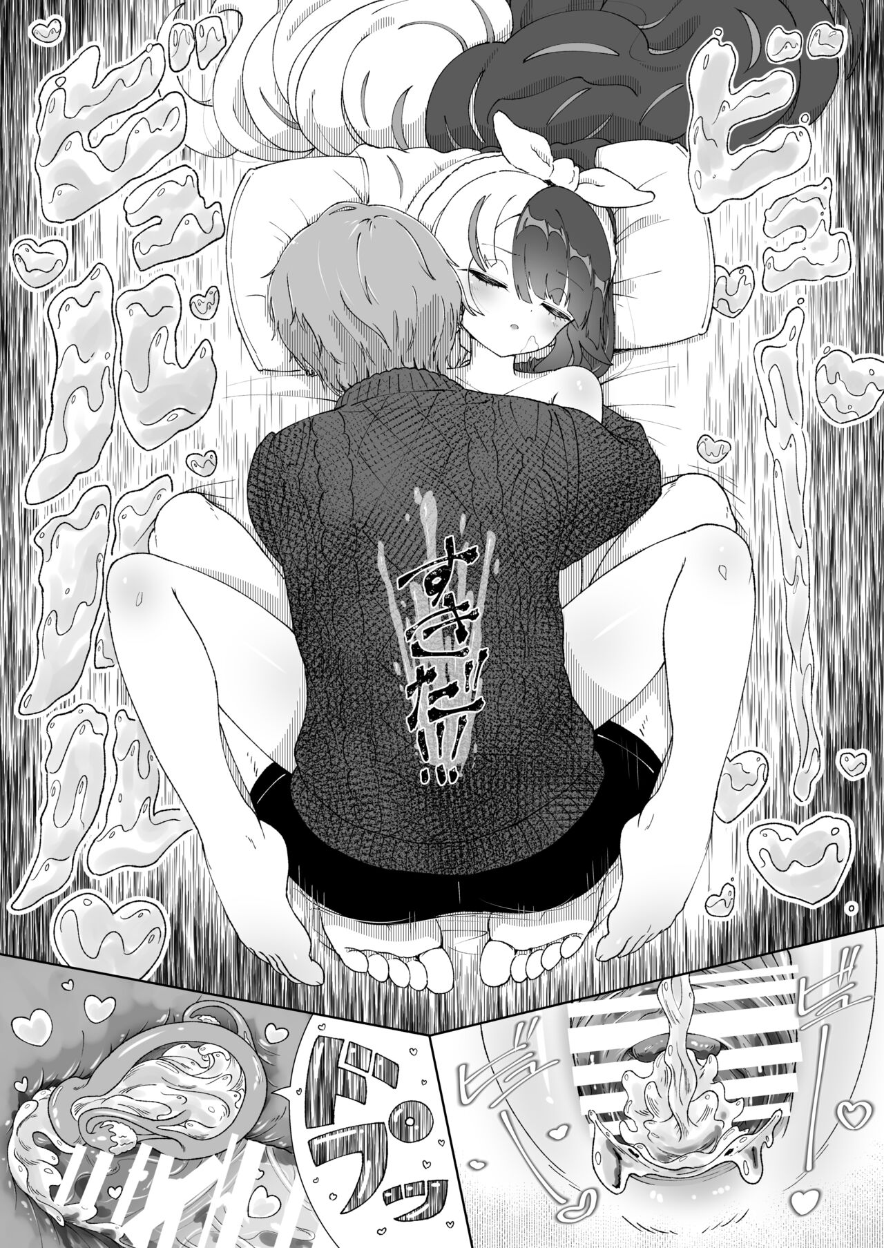 [イオタワークス] おやすみでもシてよくないですか！？ image number 16