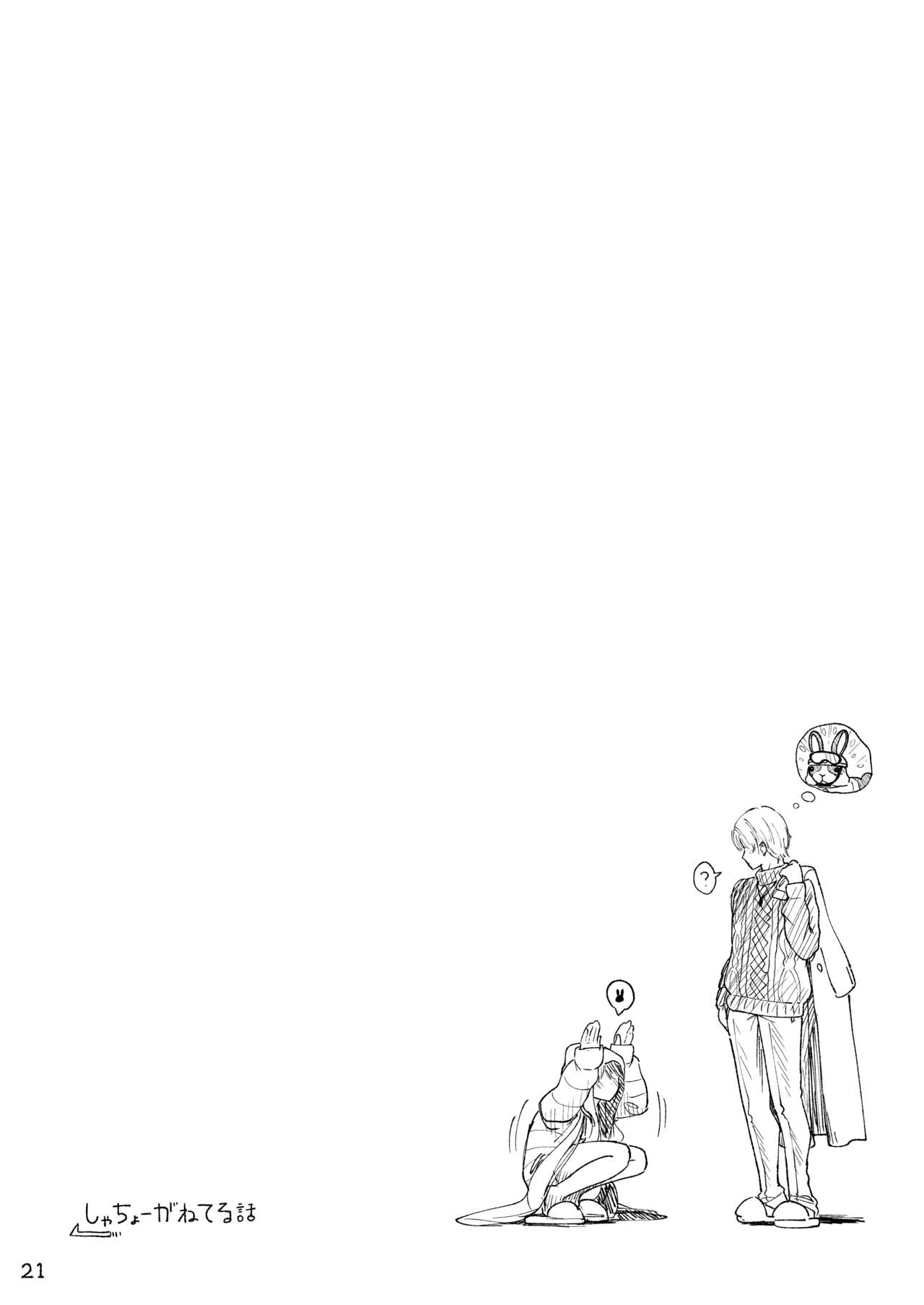 [イオタワークス] おやすみでもシてよくないですか！？ image number 21