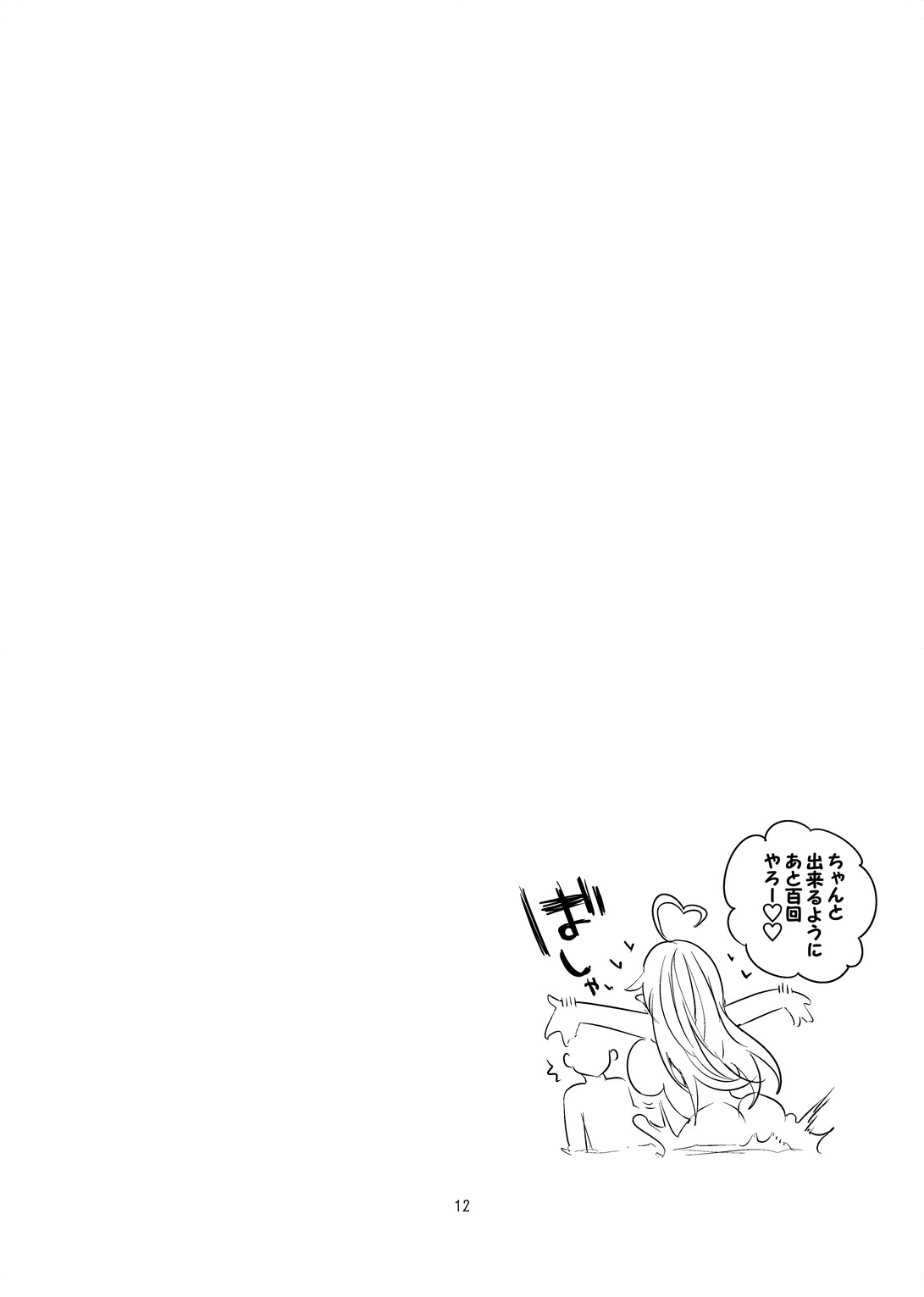 [りんごくらぶ] ホロエロまとめ本 画像番号 14