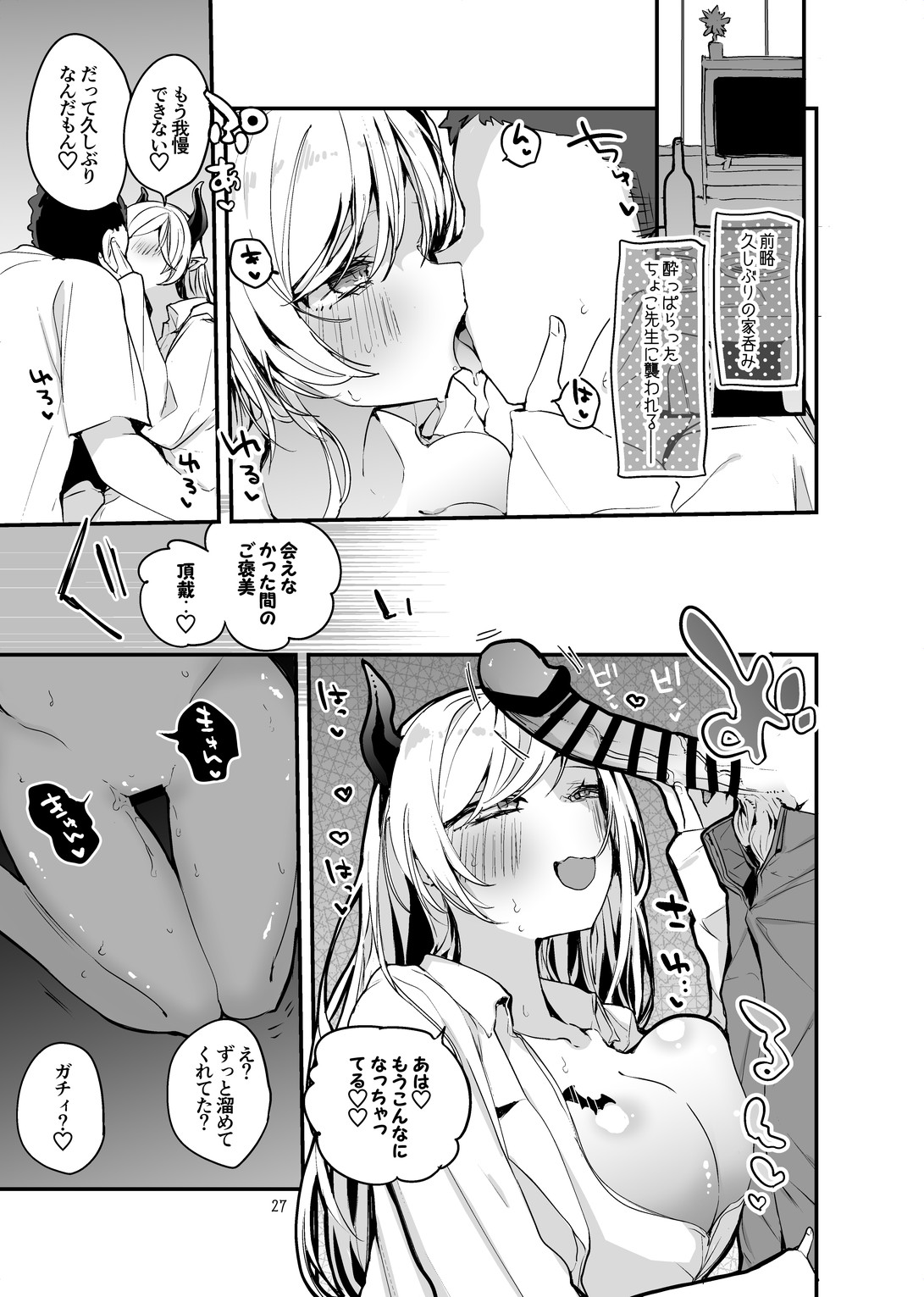 [りんごくらぶ] ホロエロまとめ本 画像番号 29