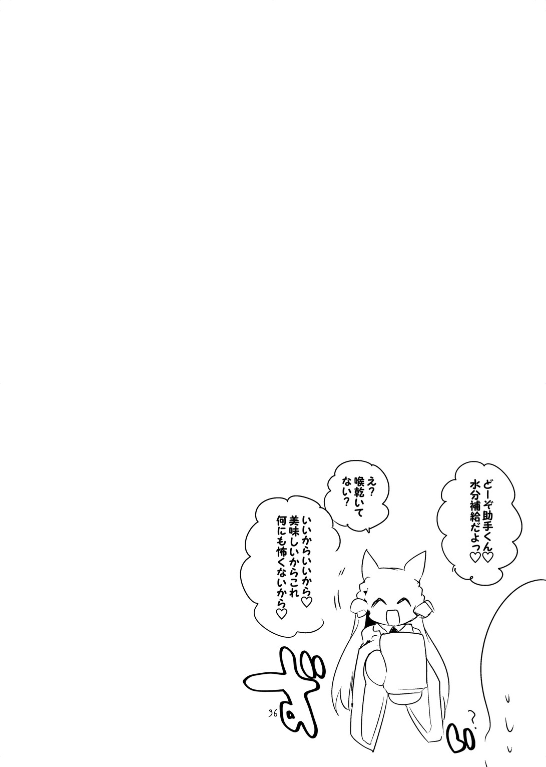 [りんごくらぶ] ホロエロまとめ本 画像番号 38