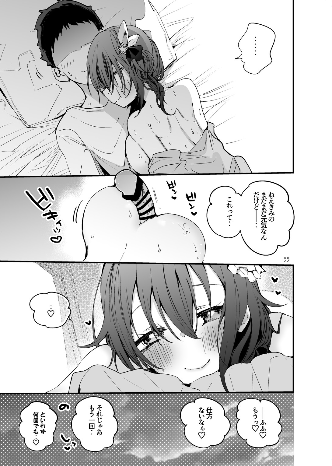 [りんごくらぶ] ホロエロまとめ本 画像番号 57