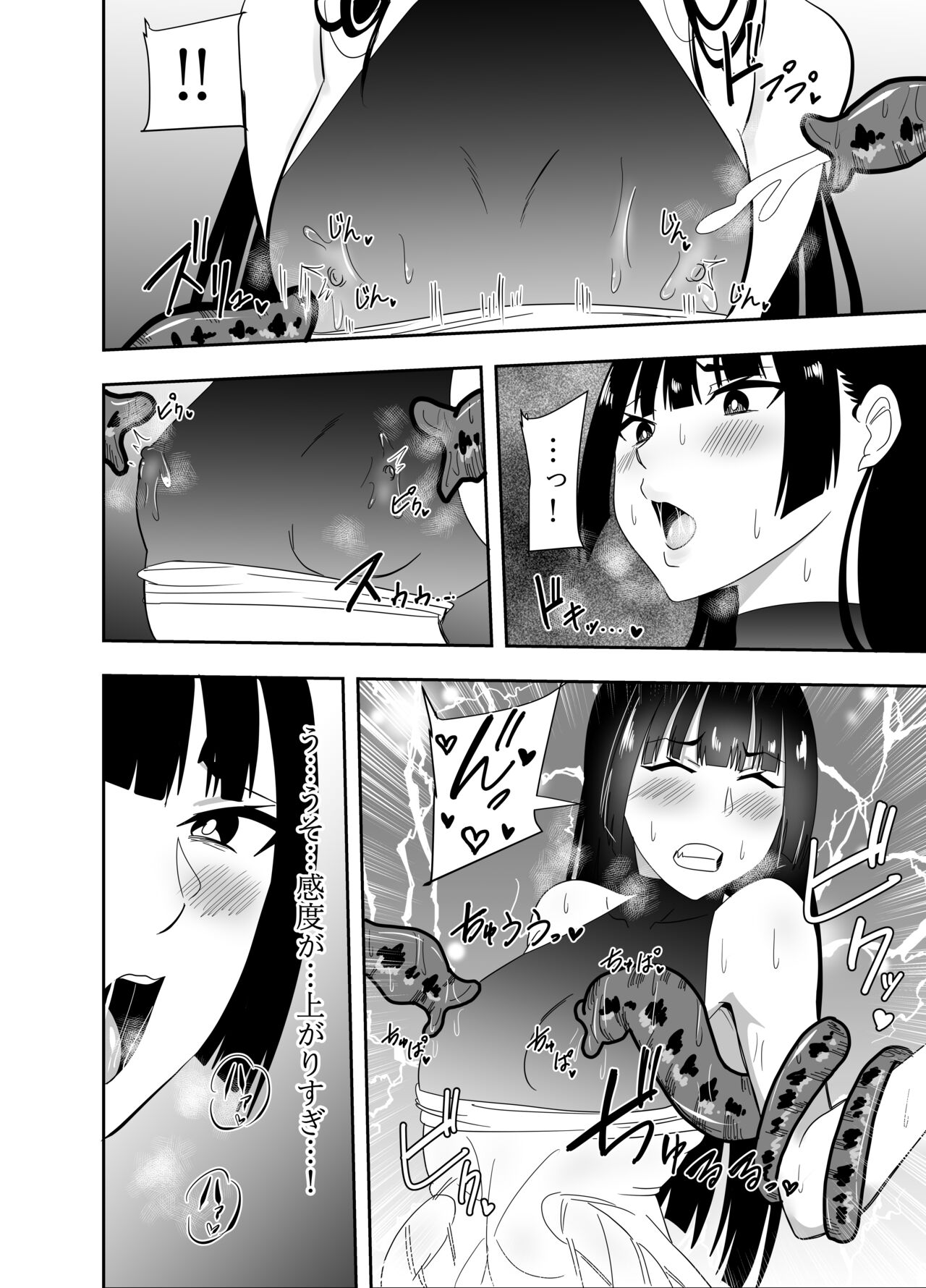 [Deramon]Futanari tai ma-shi Murasame Asuka Chikubizeme Shokushu-hen 画像番号 7