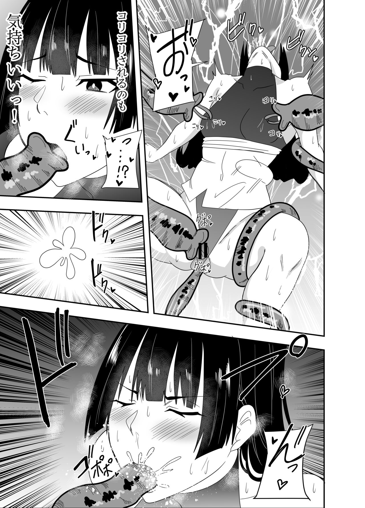 [Deramon]Futanari tai ma-shi Murasame Asuka Chikubizeme Shokushu-hen 画像番号 14