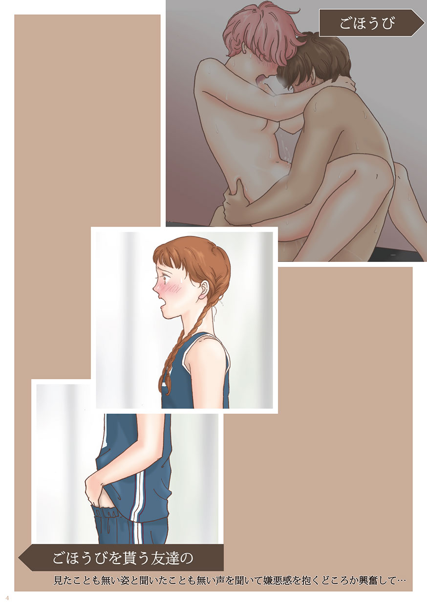 [Shiso Magazine Hitori (Erosheee)] As a result of having peeped into the Sex of the friend [Digital] 이미지 번호 4